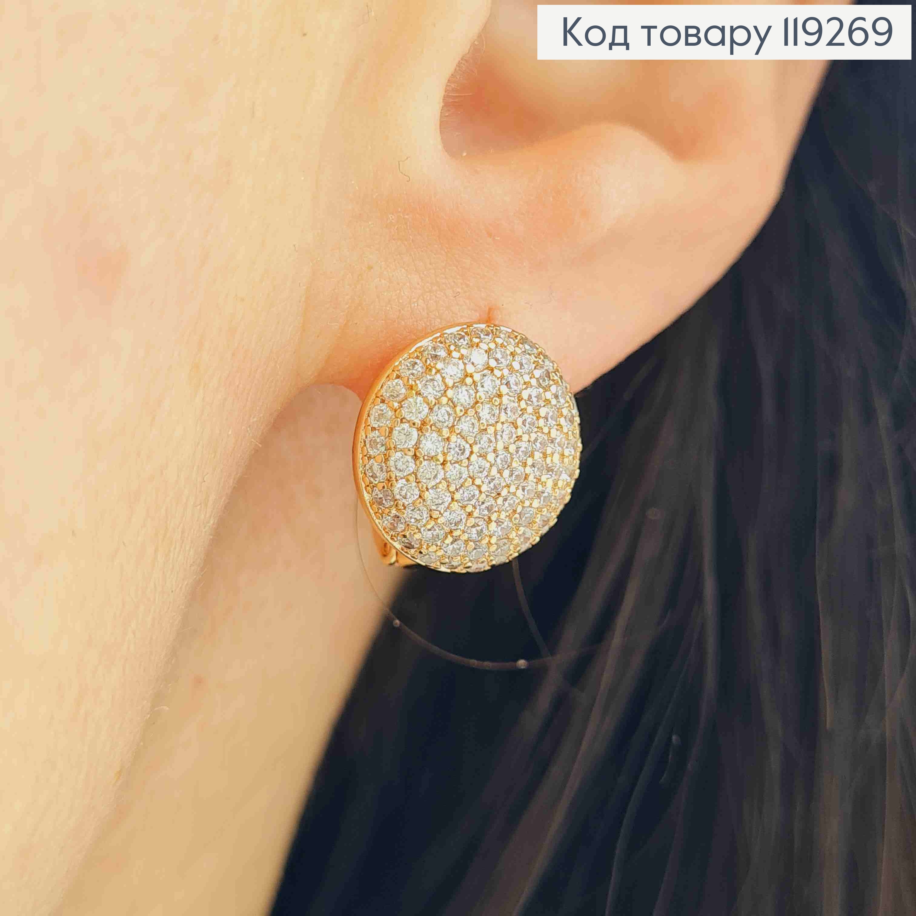 Серьги "Солнышко" с Блестящими камешками, длина 1,3см, английская застежка, Xuping 18K 119269 фото 1
