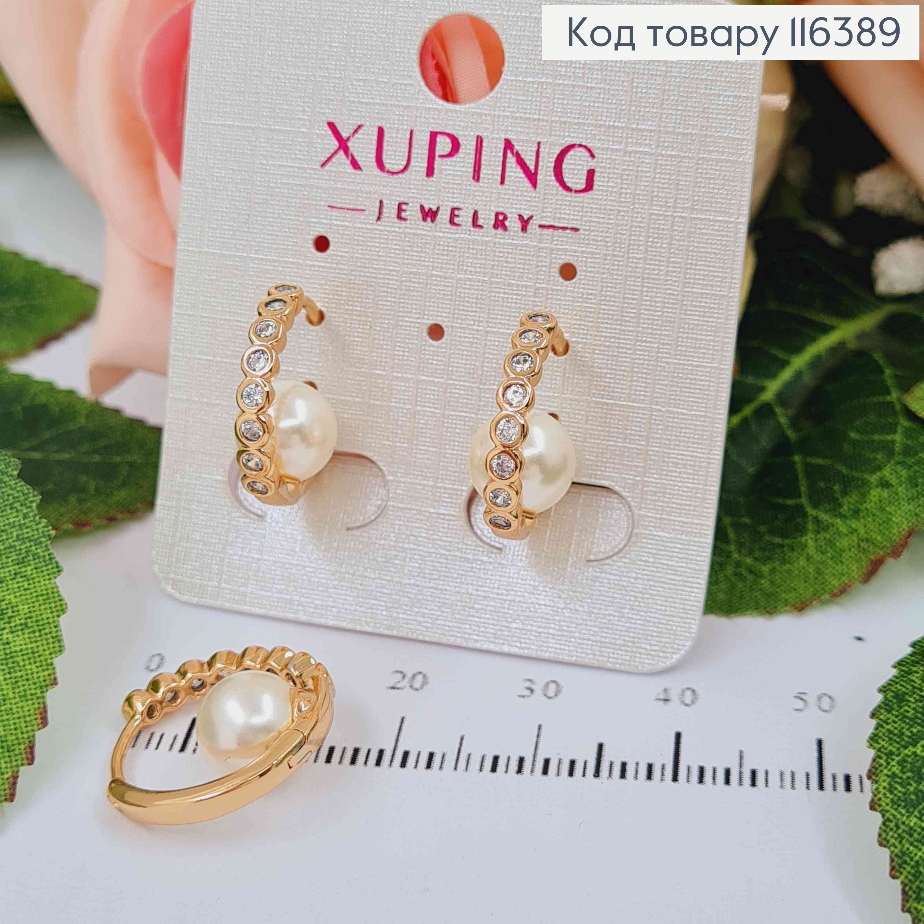 Серьги кольца 1,5см, с круглыми камешками в оправе, с жемчужиной, Xuping 18K 116389 фото 1