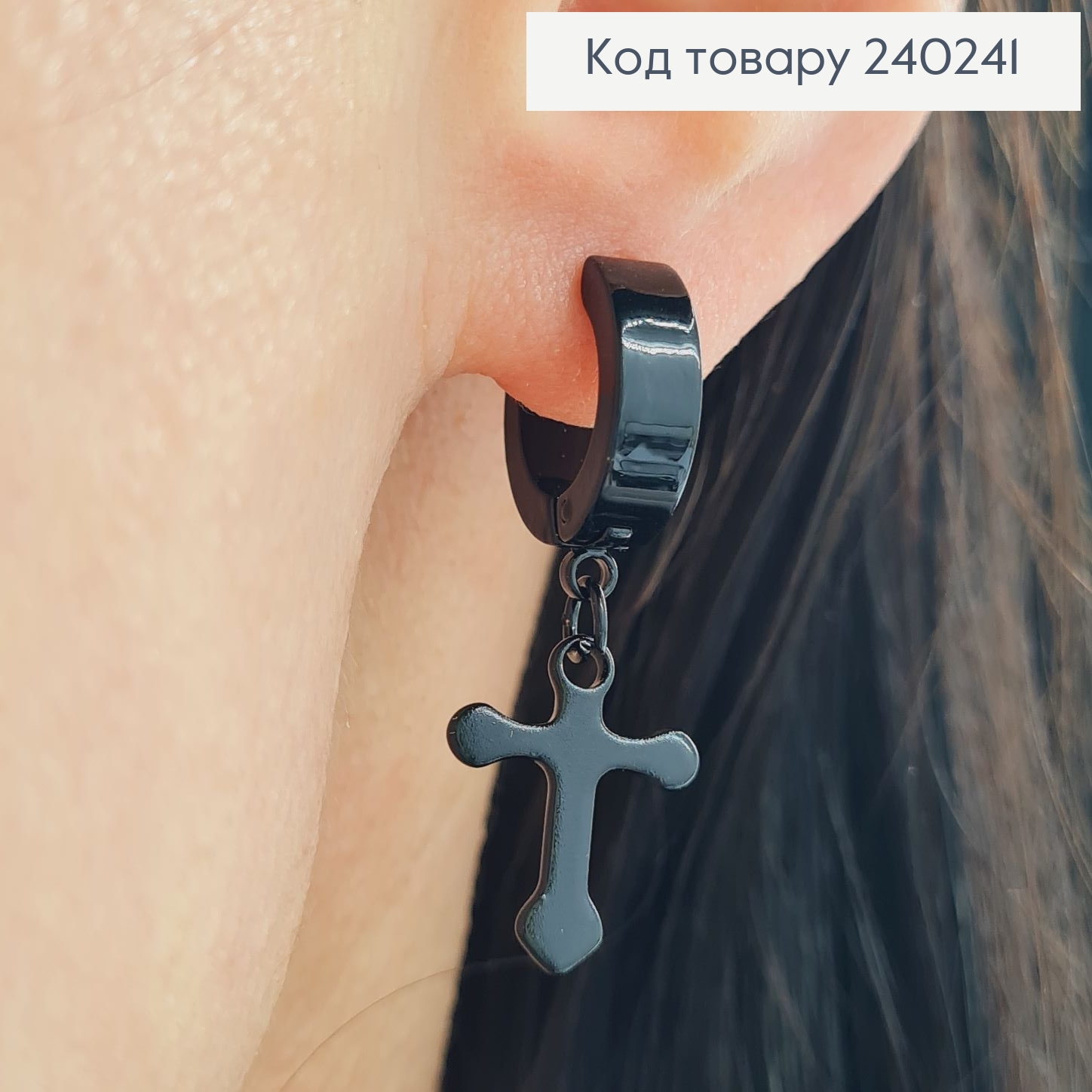 СЕРЬГА кольцо  1,2см Крестик  черного цвета 1,5*1,1см, Stainless Steel  240241 фото 1