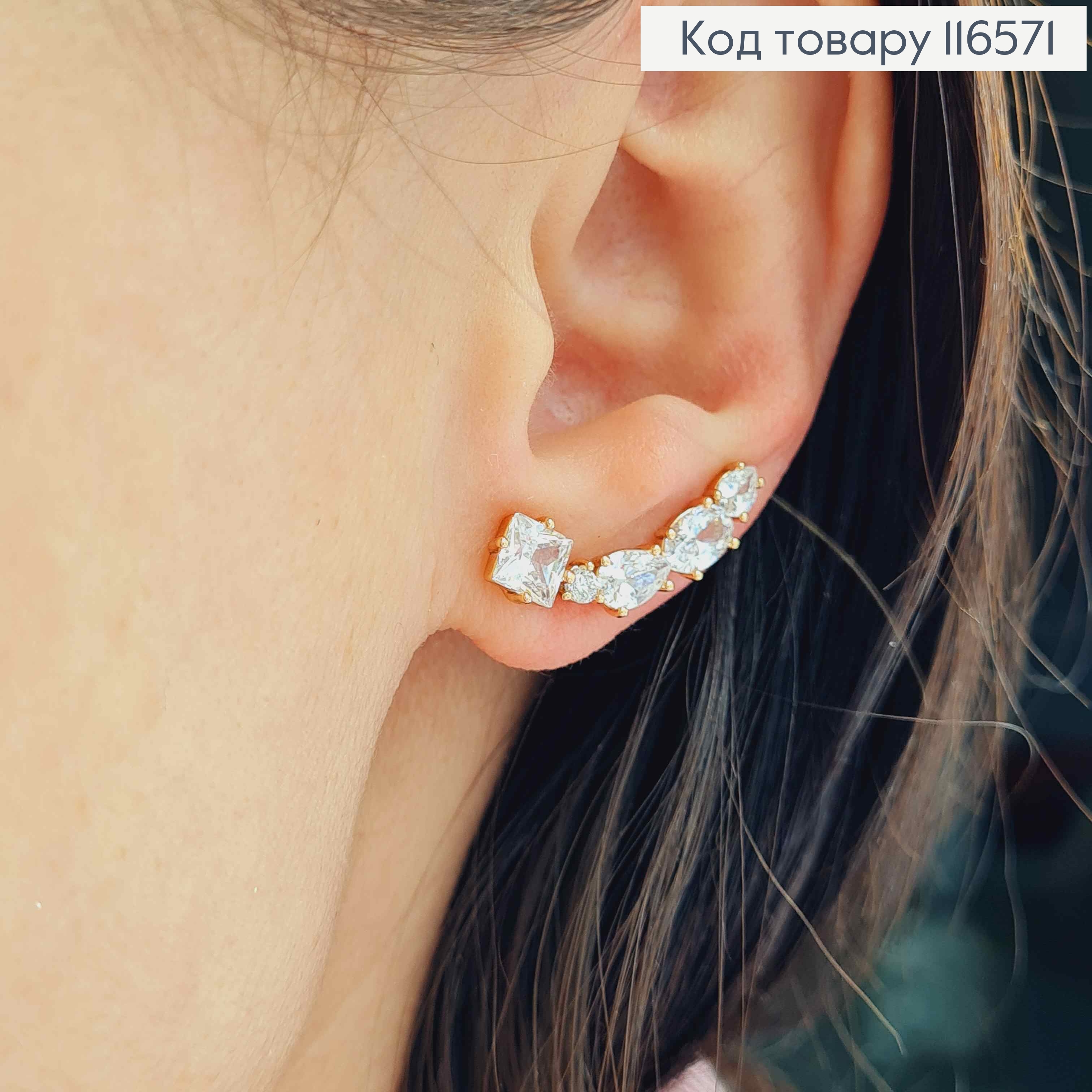 Серьги гвоздики, Ручей из камней разной формы, 2,5см, Xuping 18K 116571 фото 1