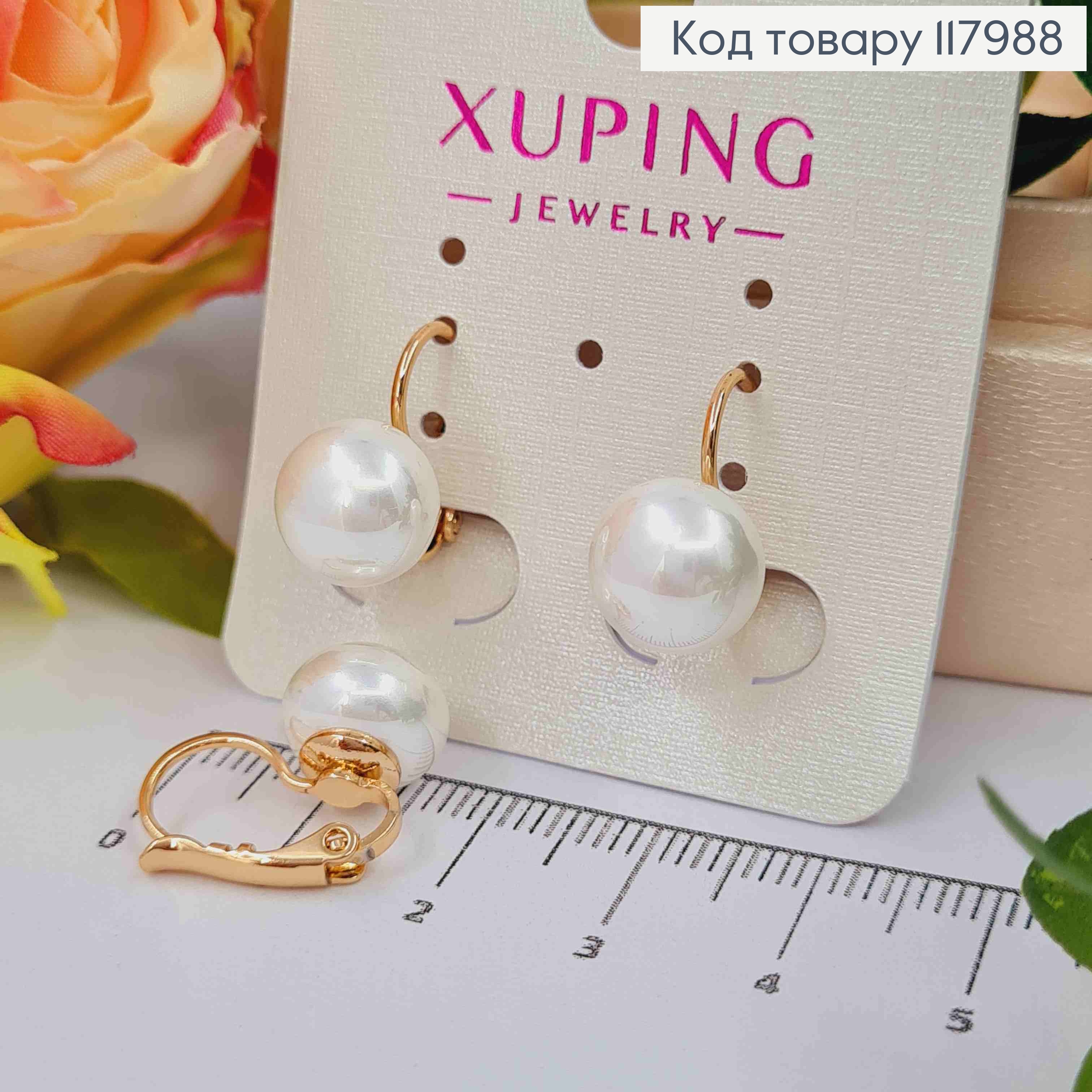 Сережки з Перлинкою, 1,5см, французька застібка, Xuping 18K 117988 фото 1