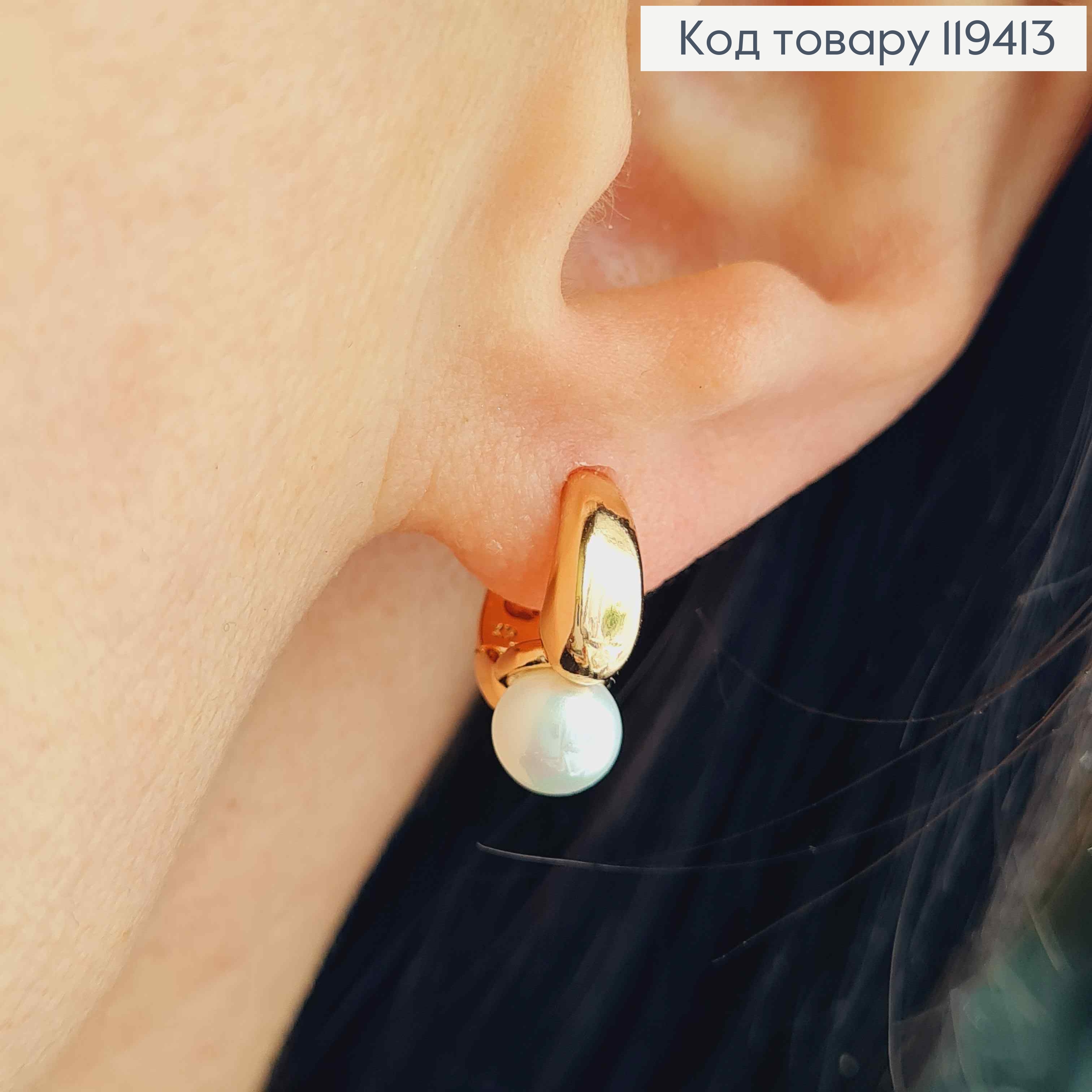 Серьги кольца с жемчужиной, 1,2см, Xuping 18К 119413 фото 1