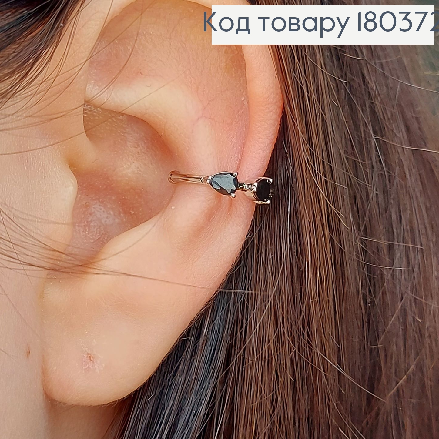 Сережки на хрящ з чорними камінцями  родоване медзолото Xuping 180372 фото 2
