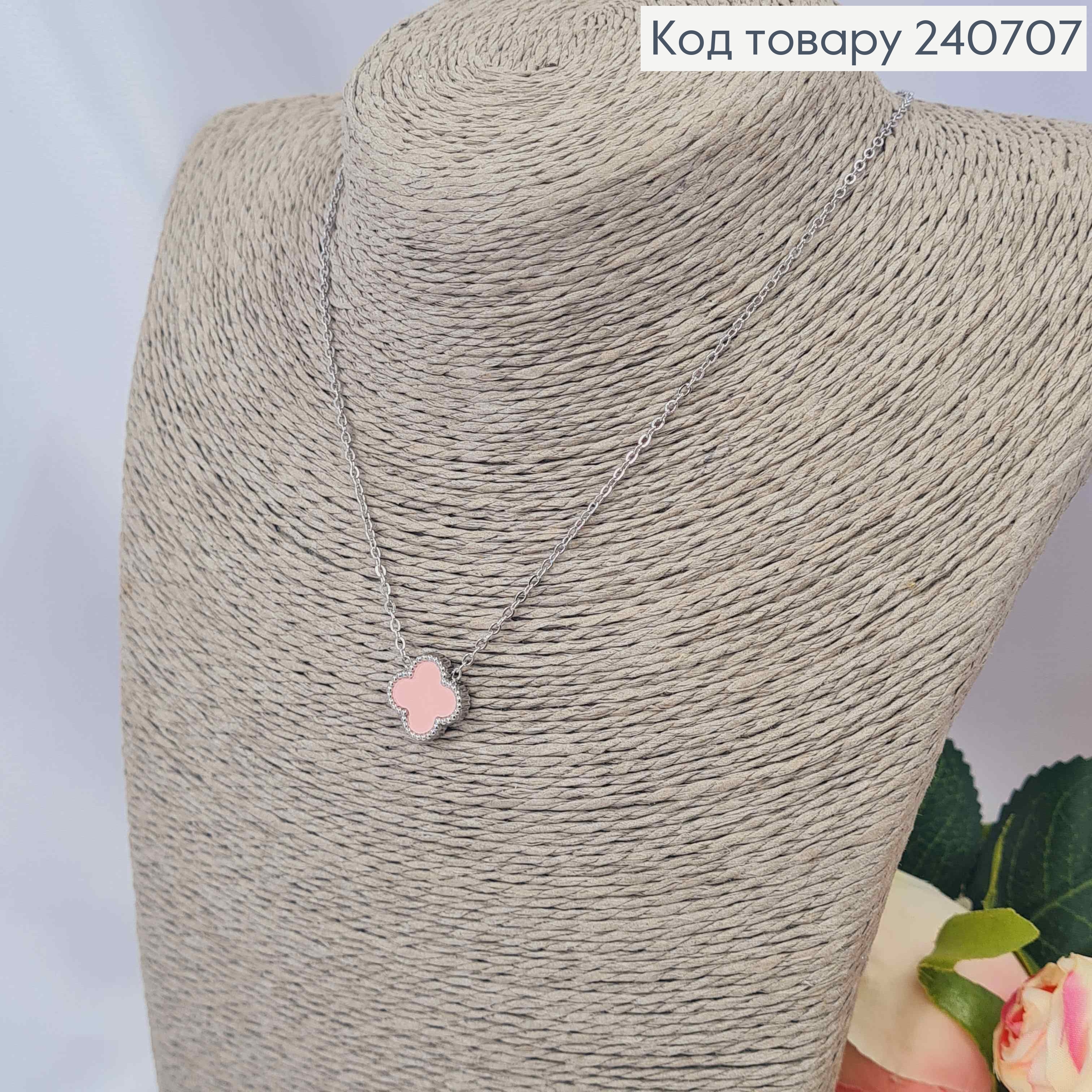 Цепочка с Розовой подвеской Van Cleef, 43+5см, серебряного цвета, сталь Stainless Steel 240707 фото 1
