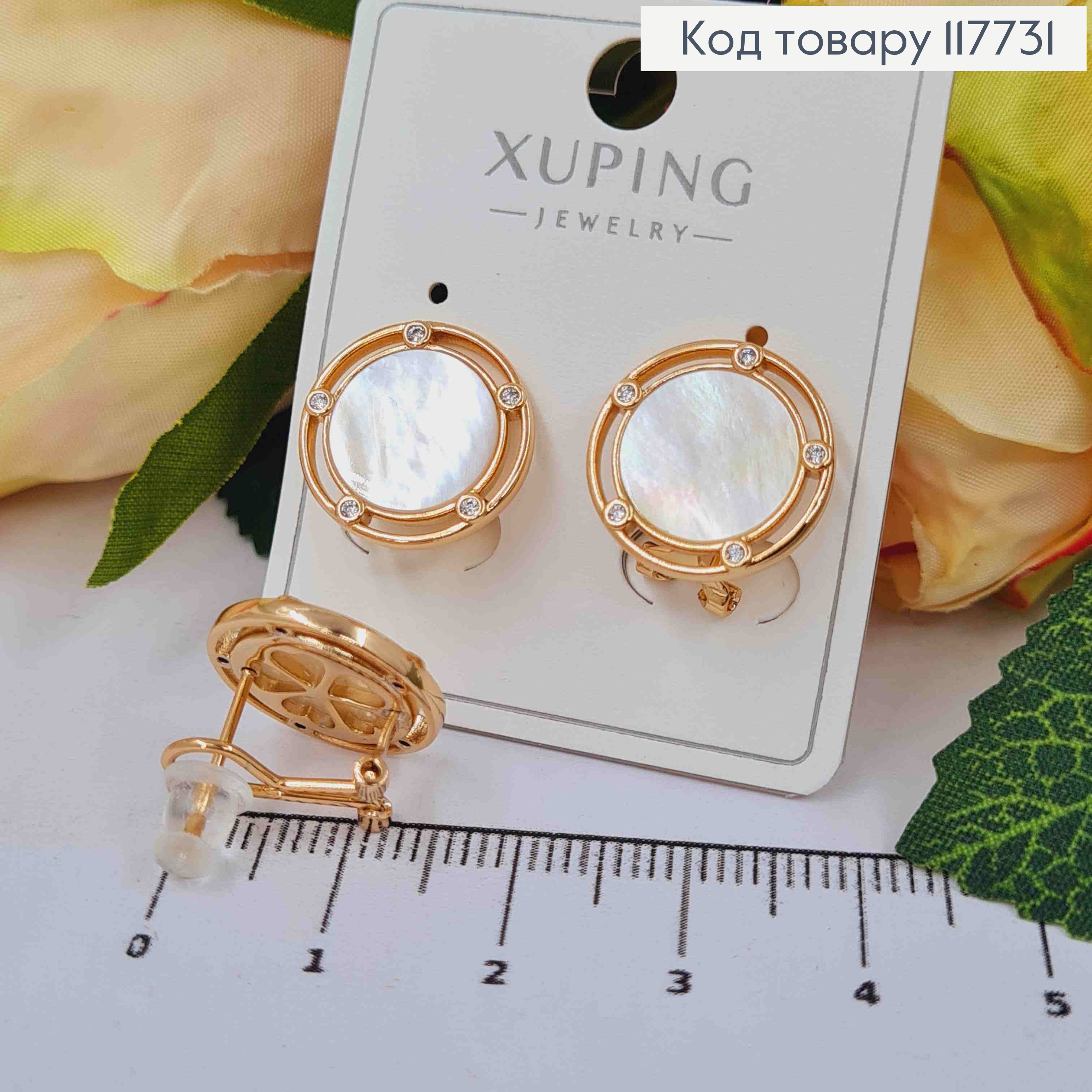 Серьги гвоздики с перламутровой эмалью и камешками, 1,9см, Xuping 18K 117731 фото 1