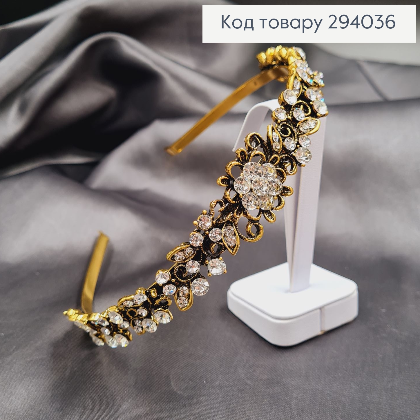Диадема металл под золото с ПРОЗРАЧНЫМИ  камушками 294036 фото 1