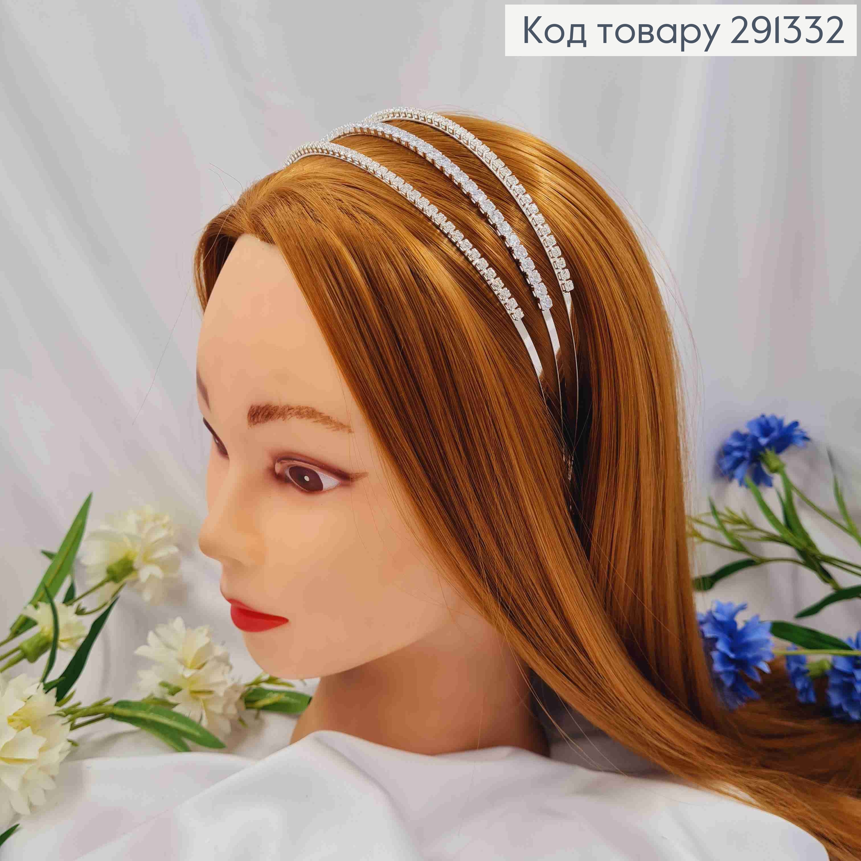 Обруч металл, с Блестящими камешками в три ряда, 3,4см, Серебряного цвета 291332 фото 1