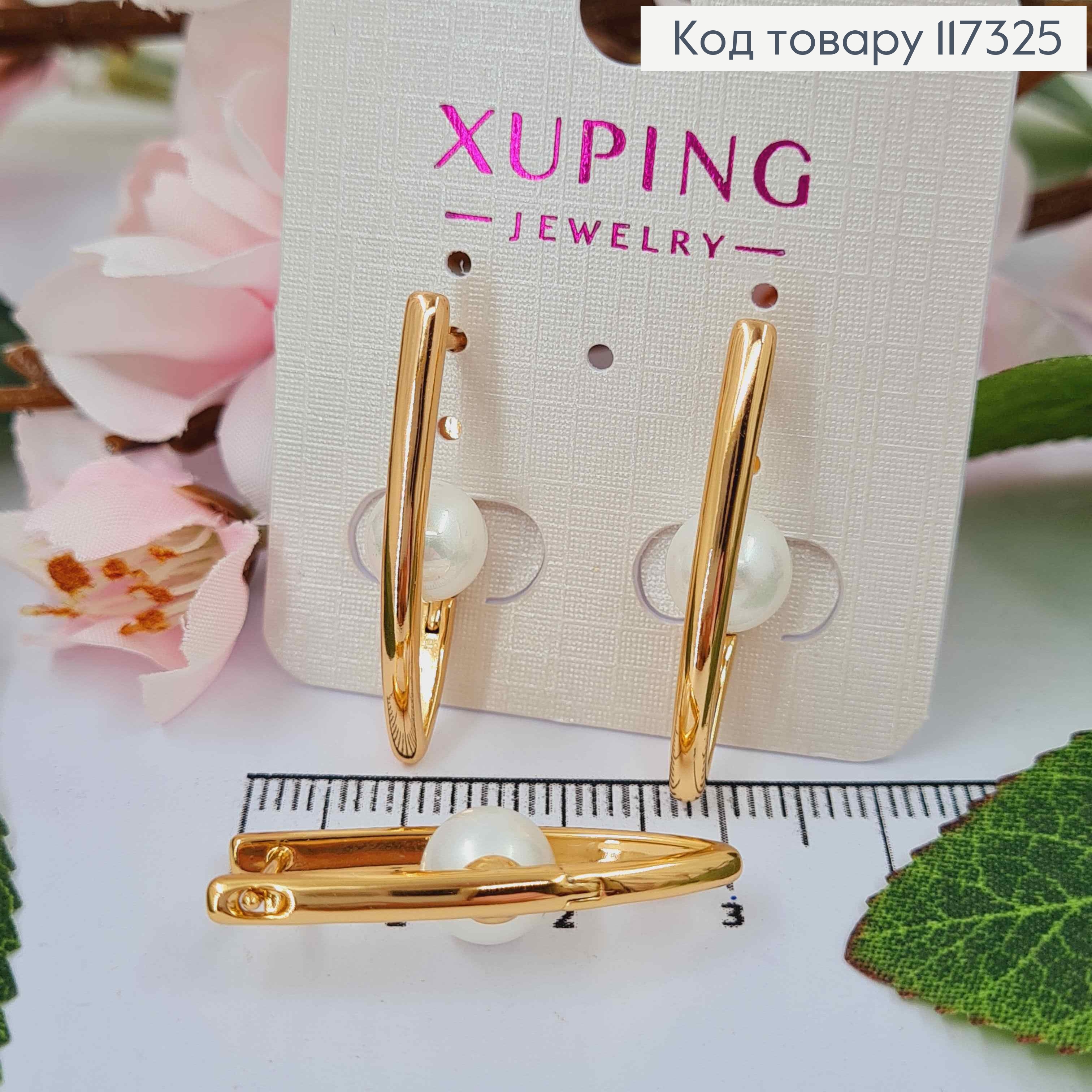 Серьги стрелы с жемчужиной, дл. 3см, англ застежка, Xuping 18К 117325 фото 1