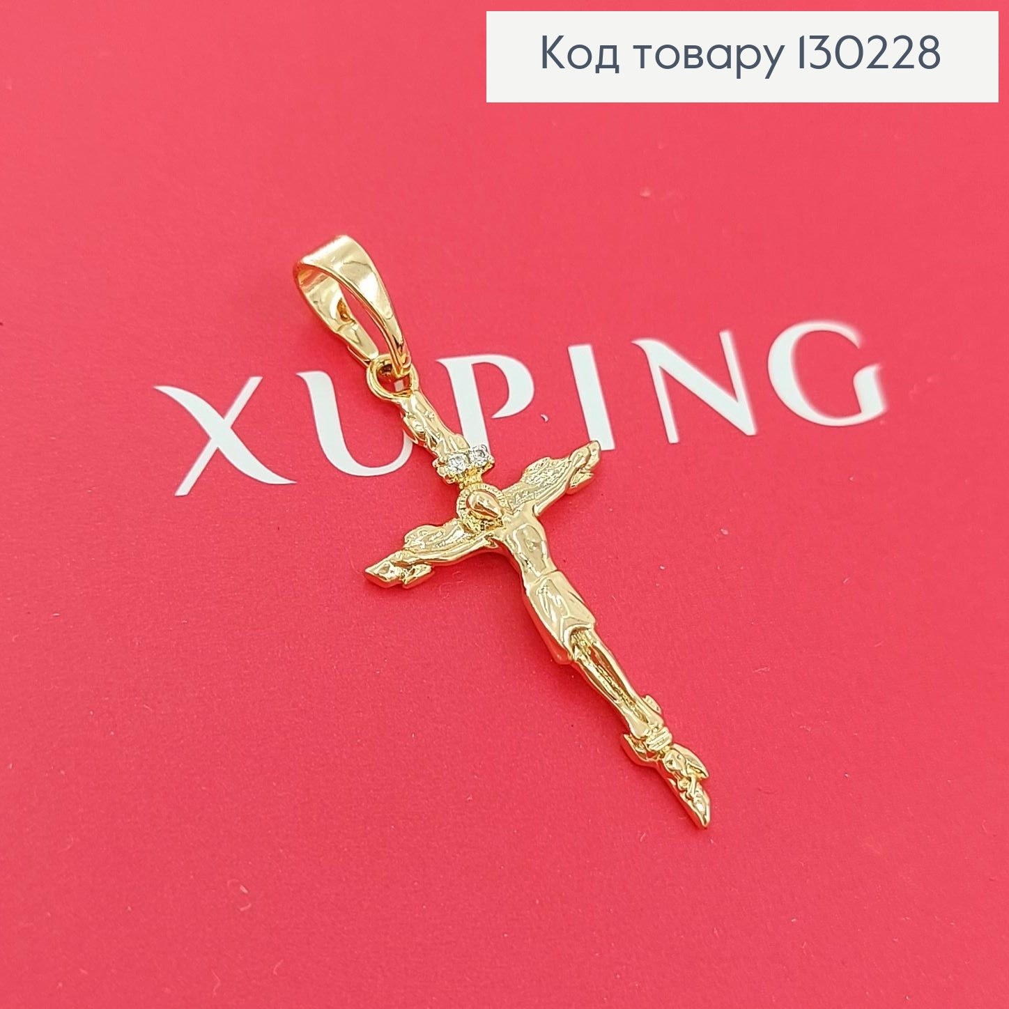 Крестик с распятием 1,8х2,8см и камнями  медзолото Xuping 18K 130228 фото 2