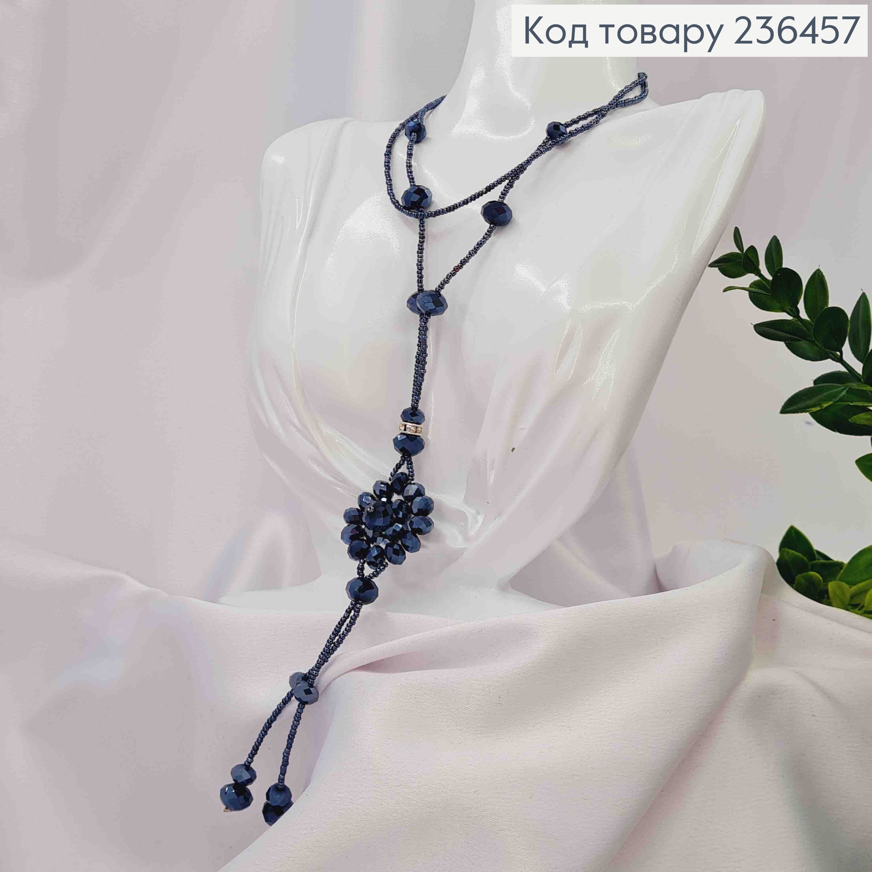 Бижутерия на шею из Бисера и Бусин, 68см, Темно-Синего цвета, Hand Made 236457 фото 1