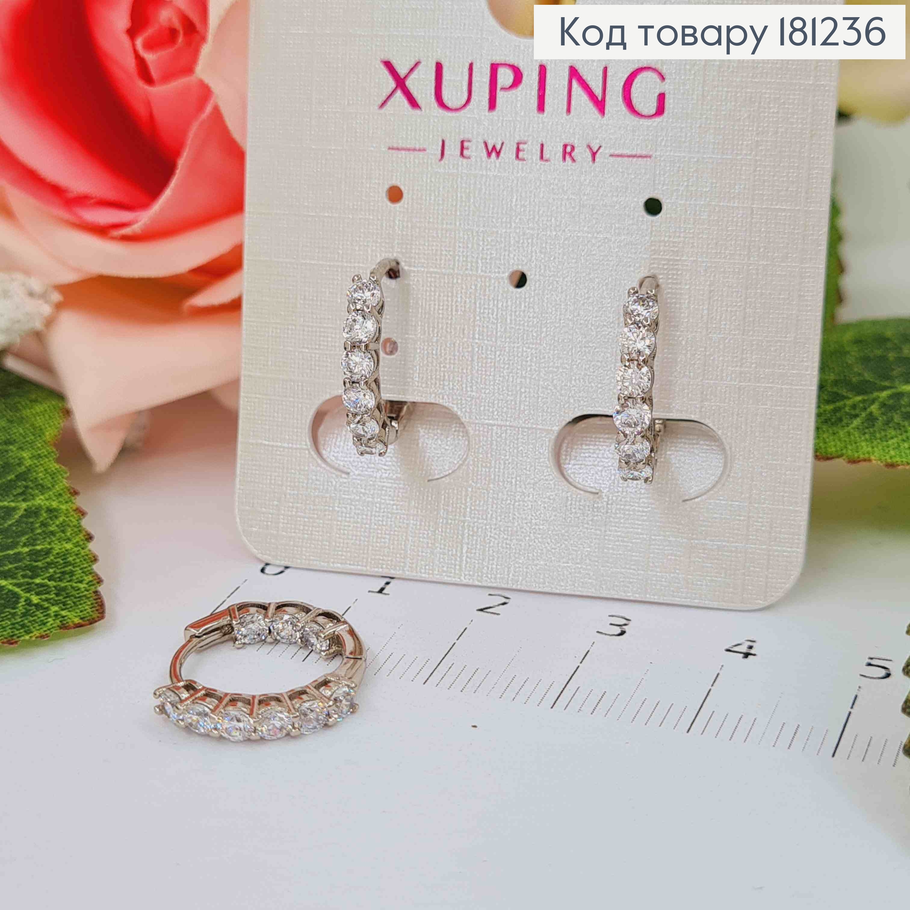 Серьги кольца родованные, 1,4см, "Королевские" с камешками, Xuping 181236 фото 1