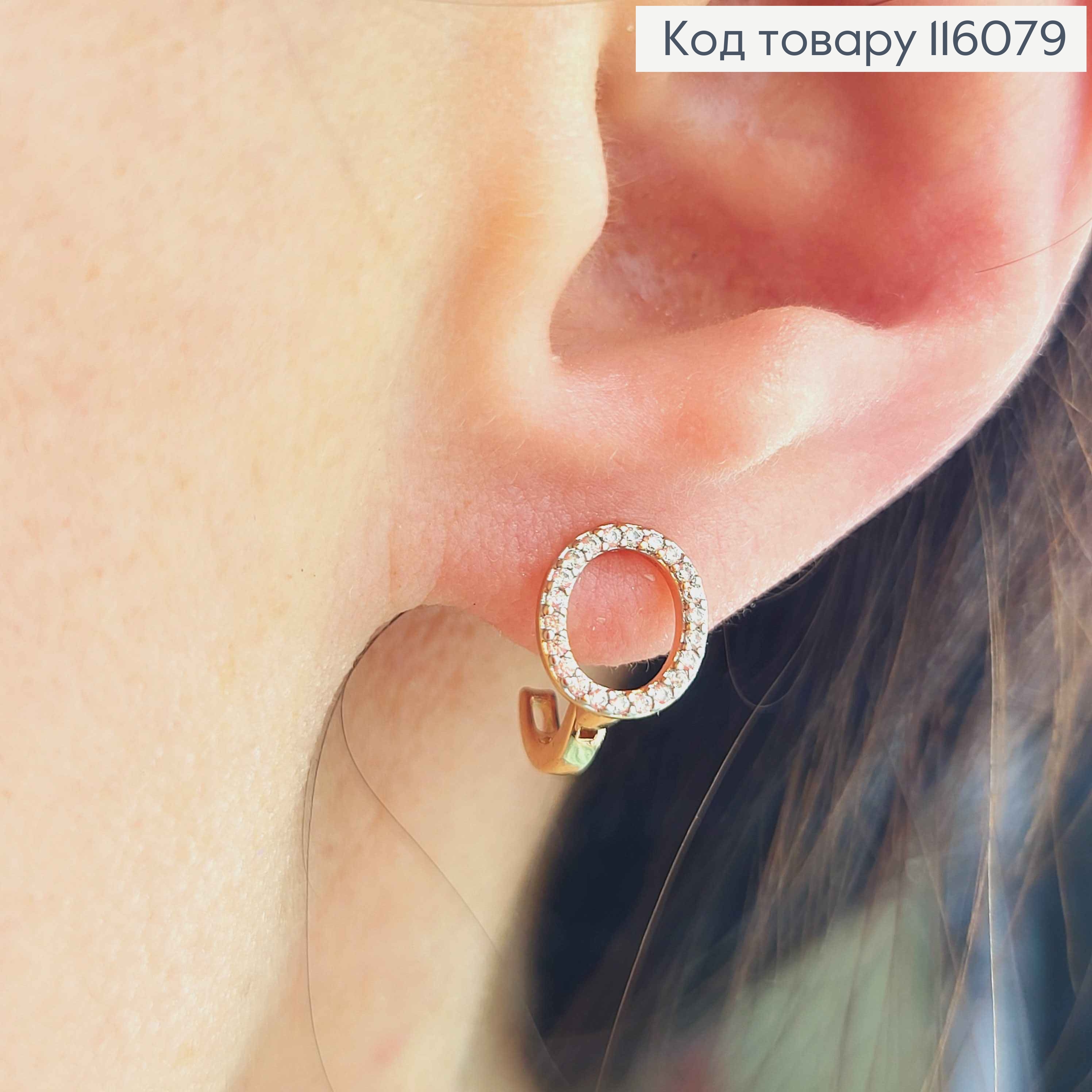Серьги кольца 1см, с колечком в камнях, Xuping 18K 116079 фото 1