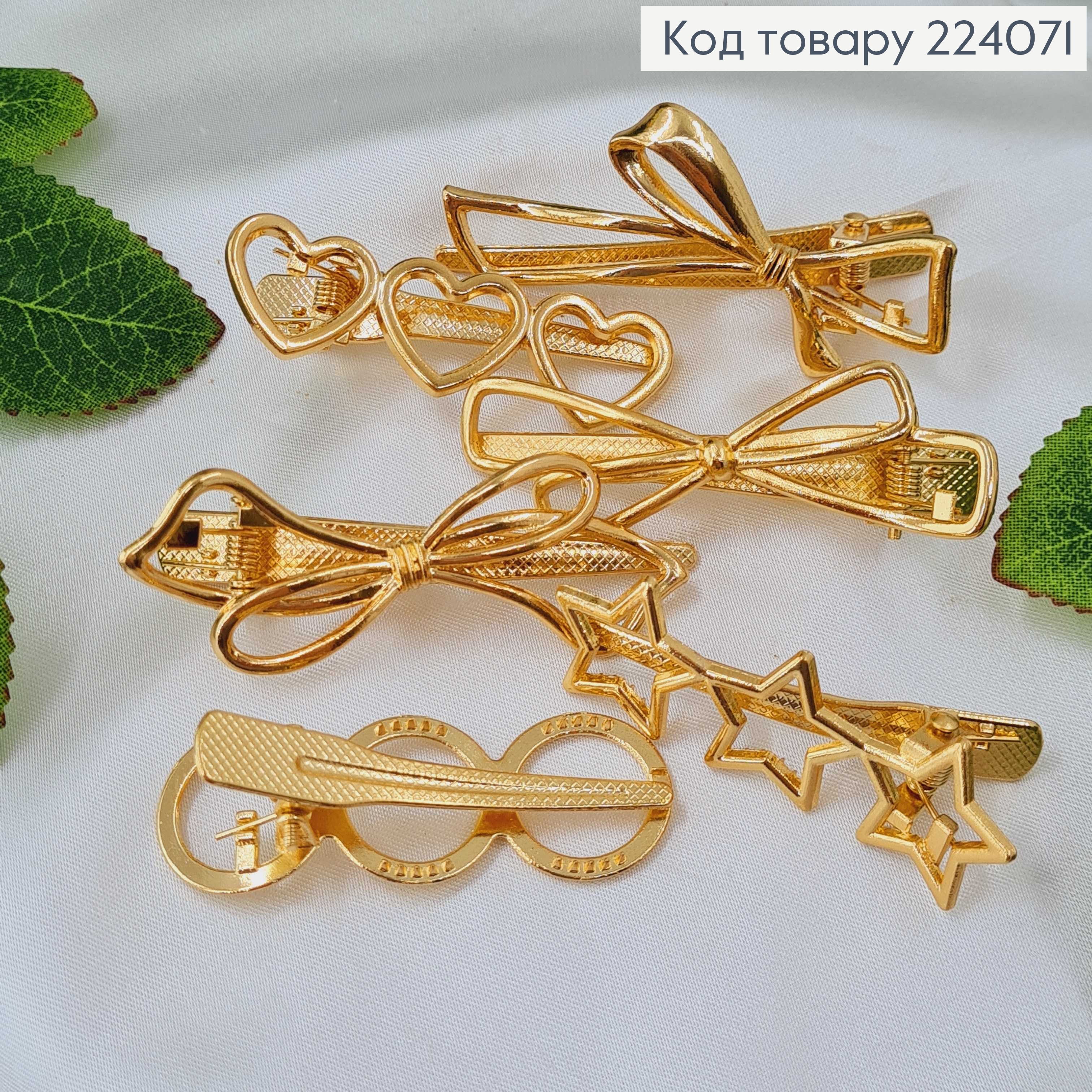 Заколка стрела  золото ФИГУРКИ (Сердца, кола, бантик, звездочки) 5-6см в асорт 224071 фото 1