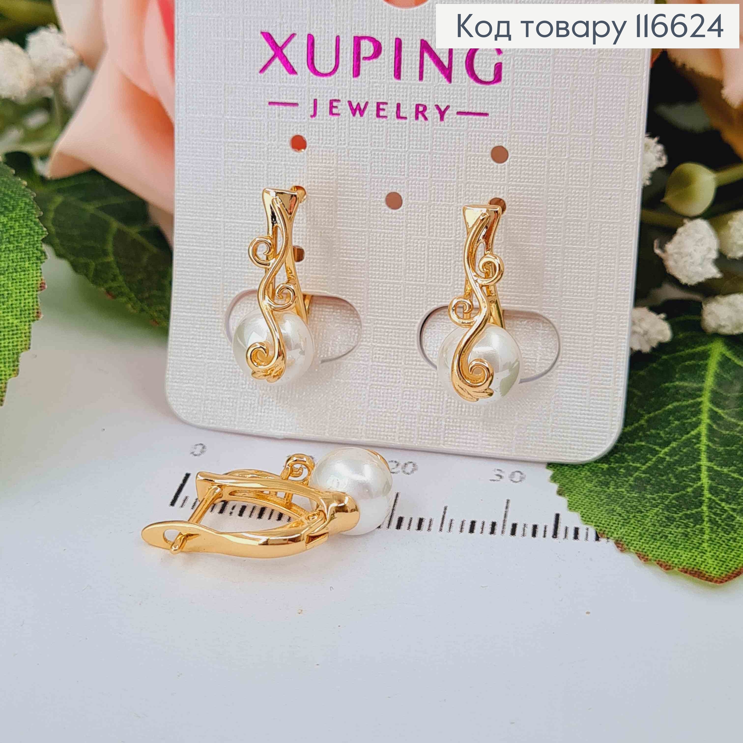 Серьги с жемчужиной и вензелями, 1,7см англ. зам. Xuping 18К 116624 фото 2
