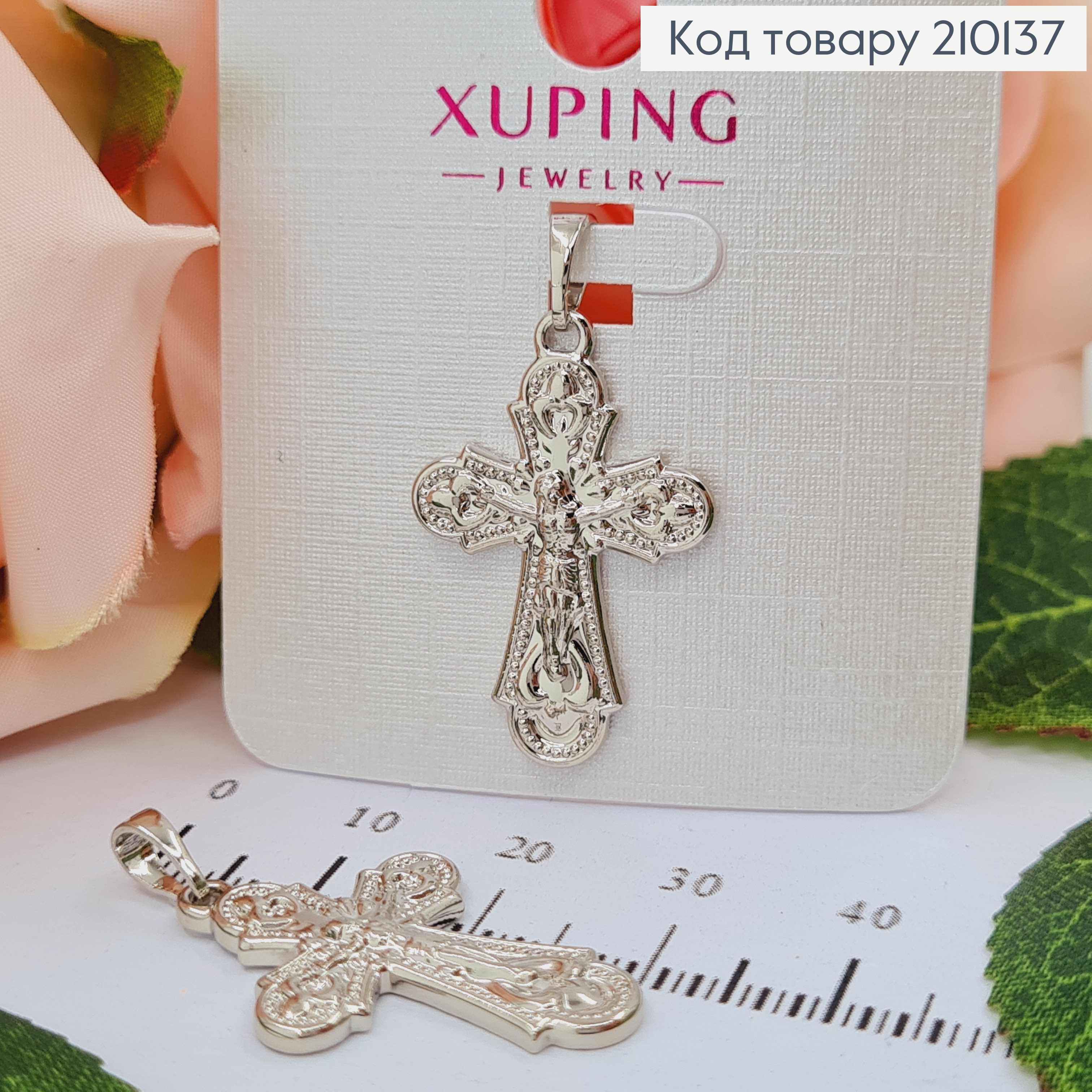 Крестик родованный с распятием и украшением, 2,5*1,8см Xuping 18K 210137 фото 1
