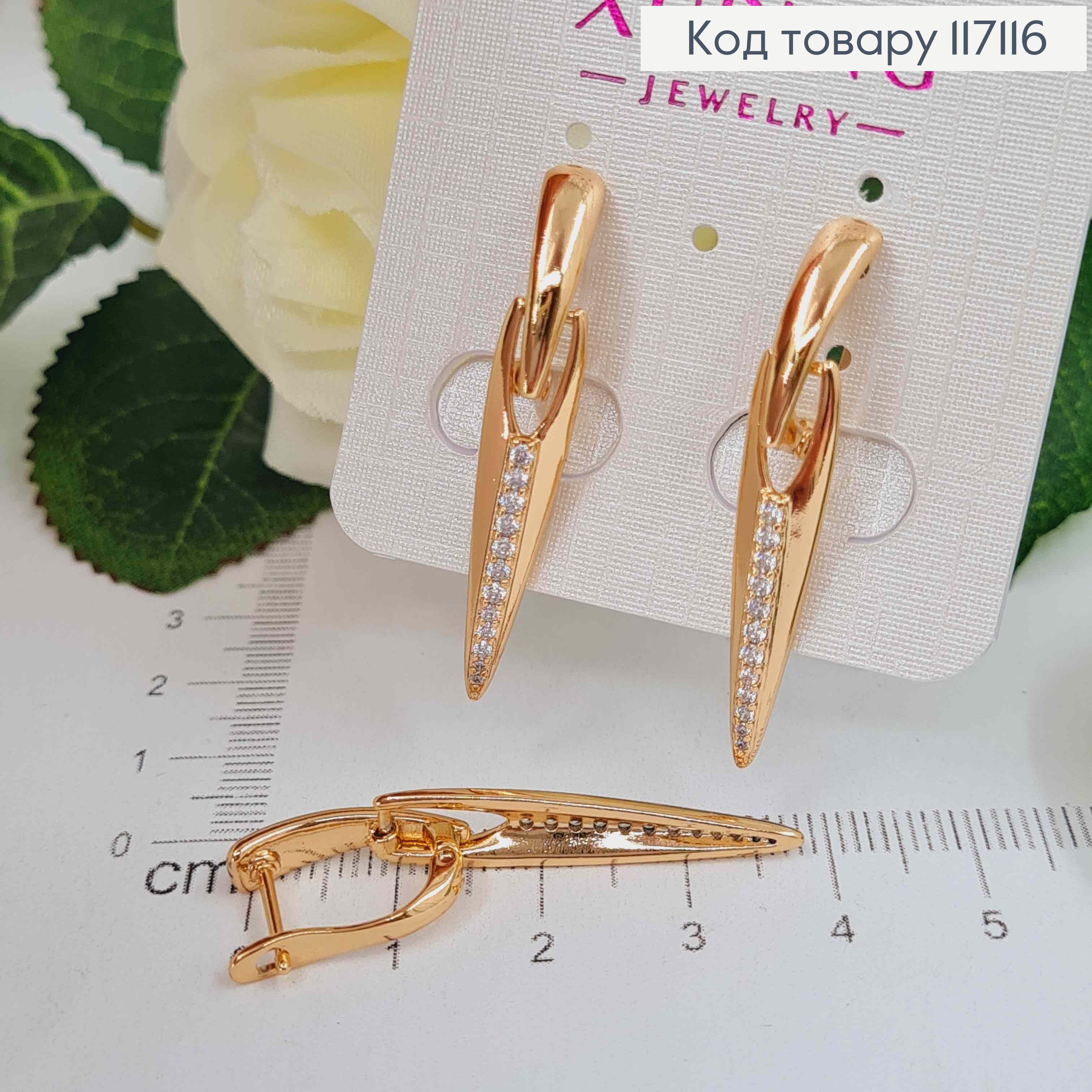 Серьги стрелы, с подвеской пластинкой с линией в камнях, 4см, англ. зам. Xuping 18К 117116 фото 1