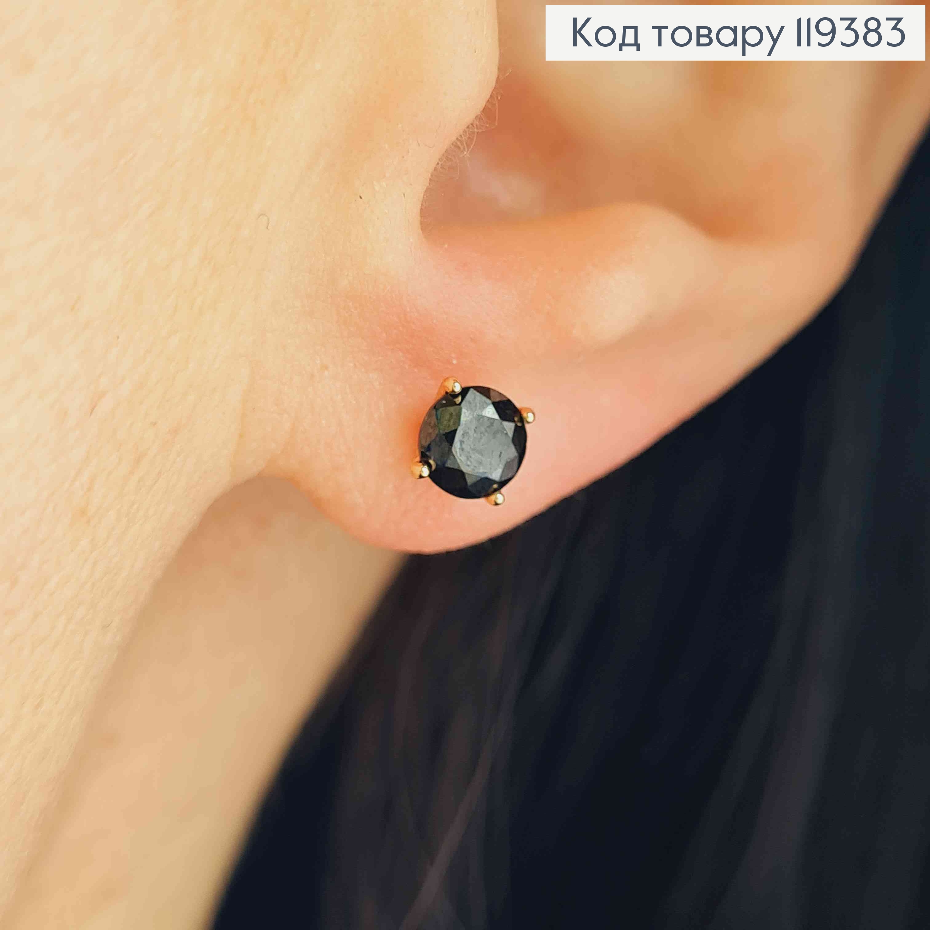Серьги гвозди Черный камешек, 0,5см, Xuping 18К 119383 фото 1