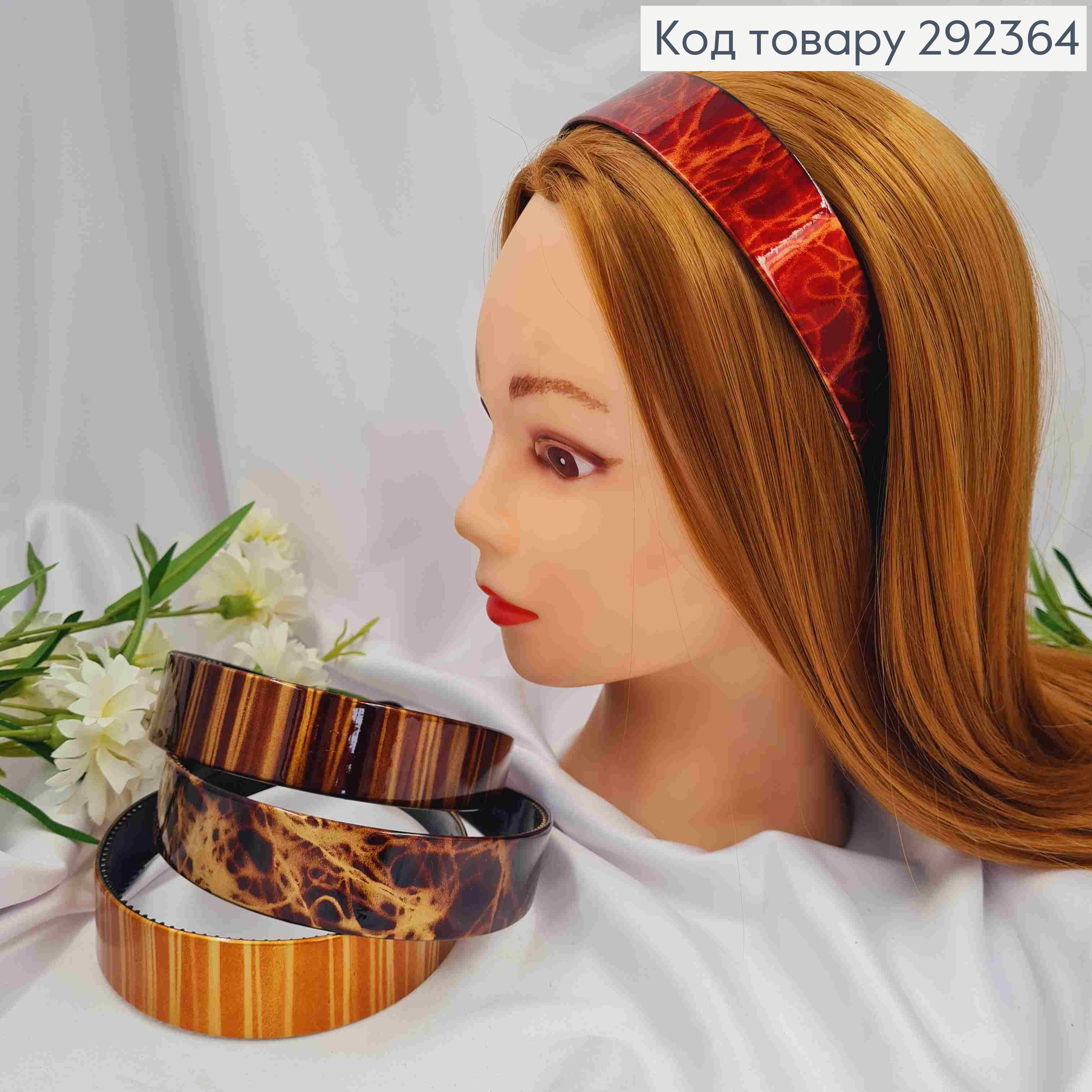 Обруч пластик, глянцевий, з Розмитим малюнком, 2,9см, Кольори в асортименті 292364 фото 1