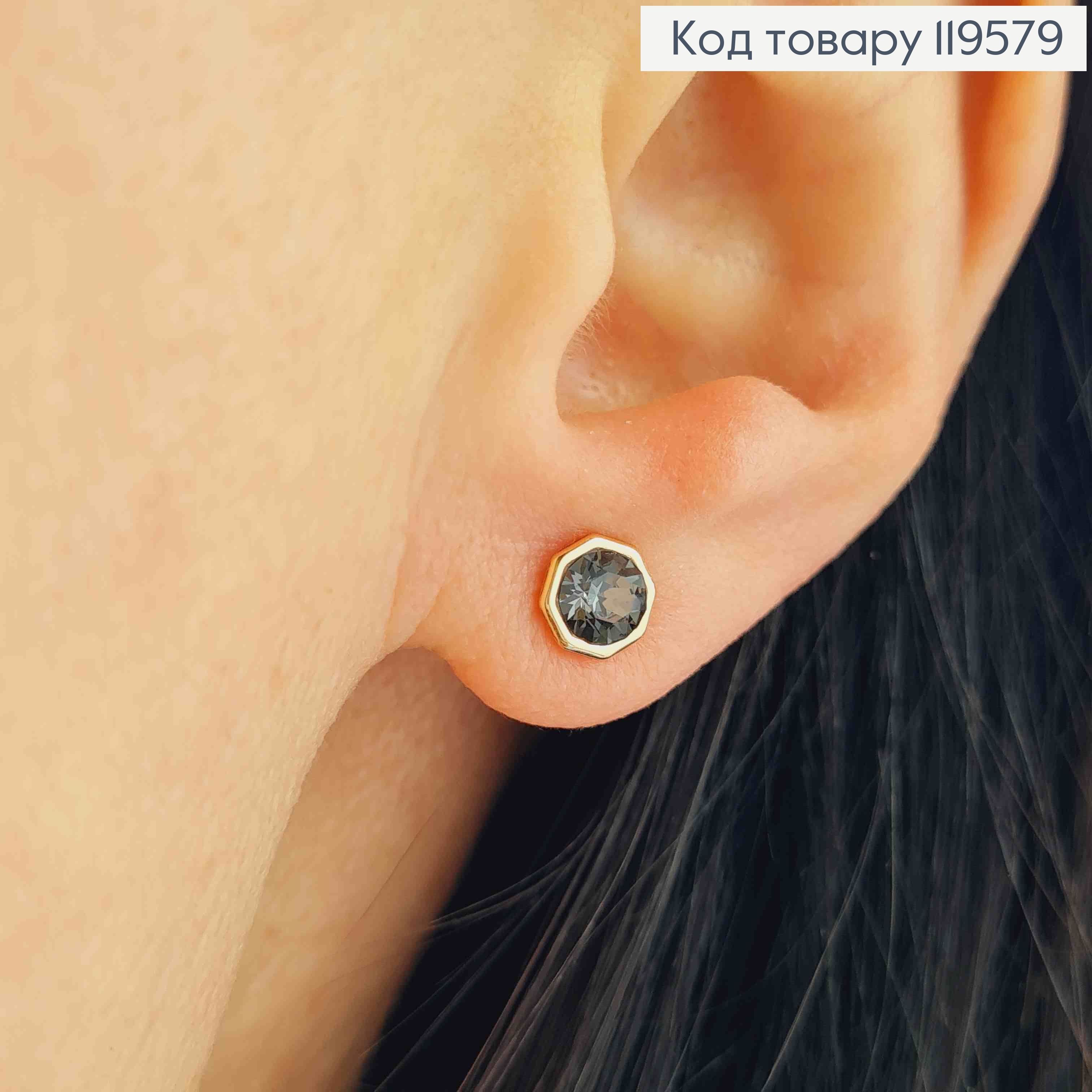 Серьги гвоздики с Графитовым камнем Сваровски в оправе, 0,6см, Xuping 18К 119579 фото 1