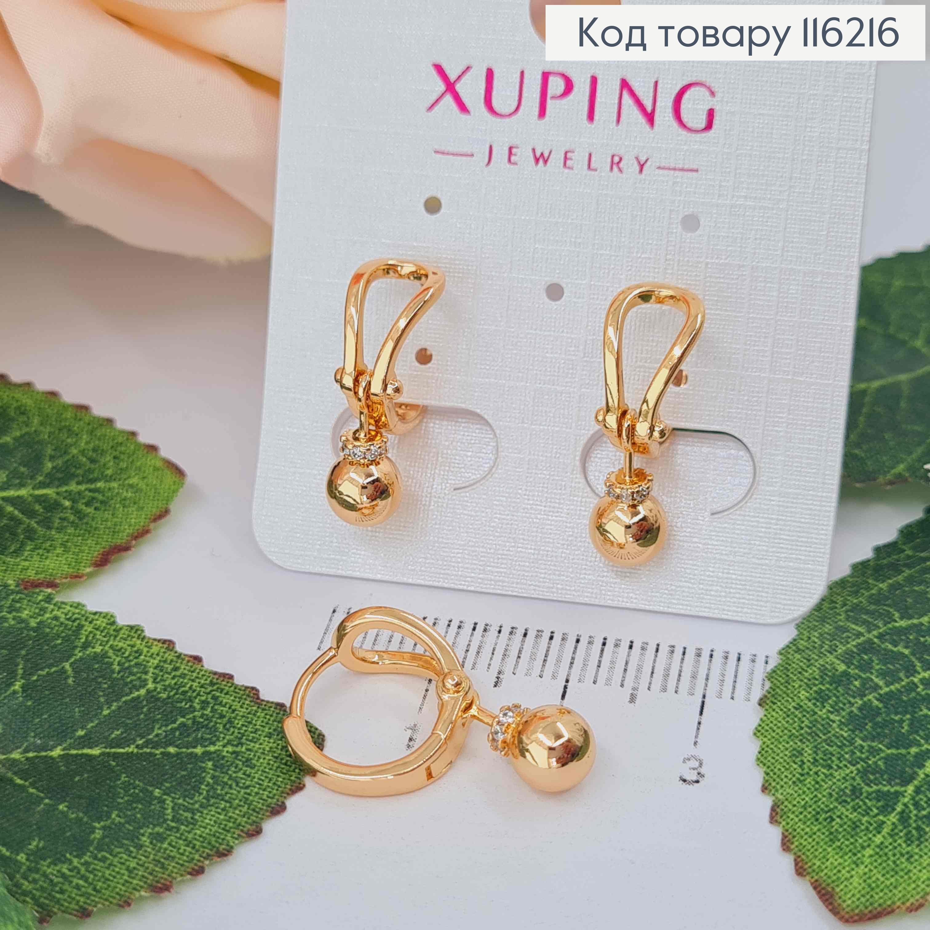 Серьги кольца 1,3см, с петелькой и подвеской шариком, Xuping 18K 116216 фото 1