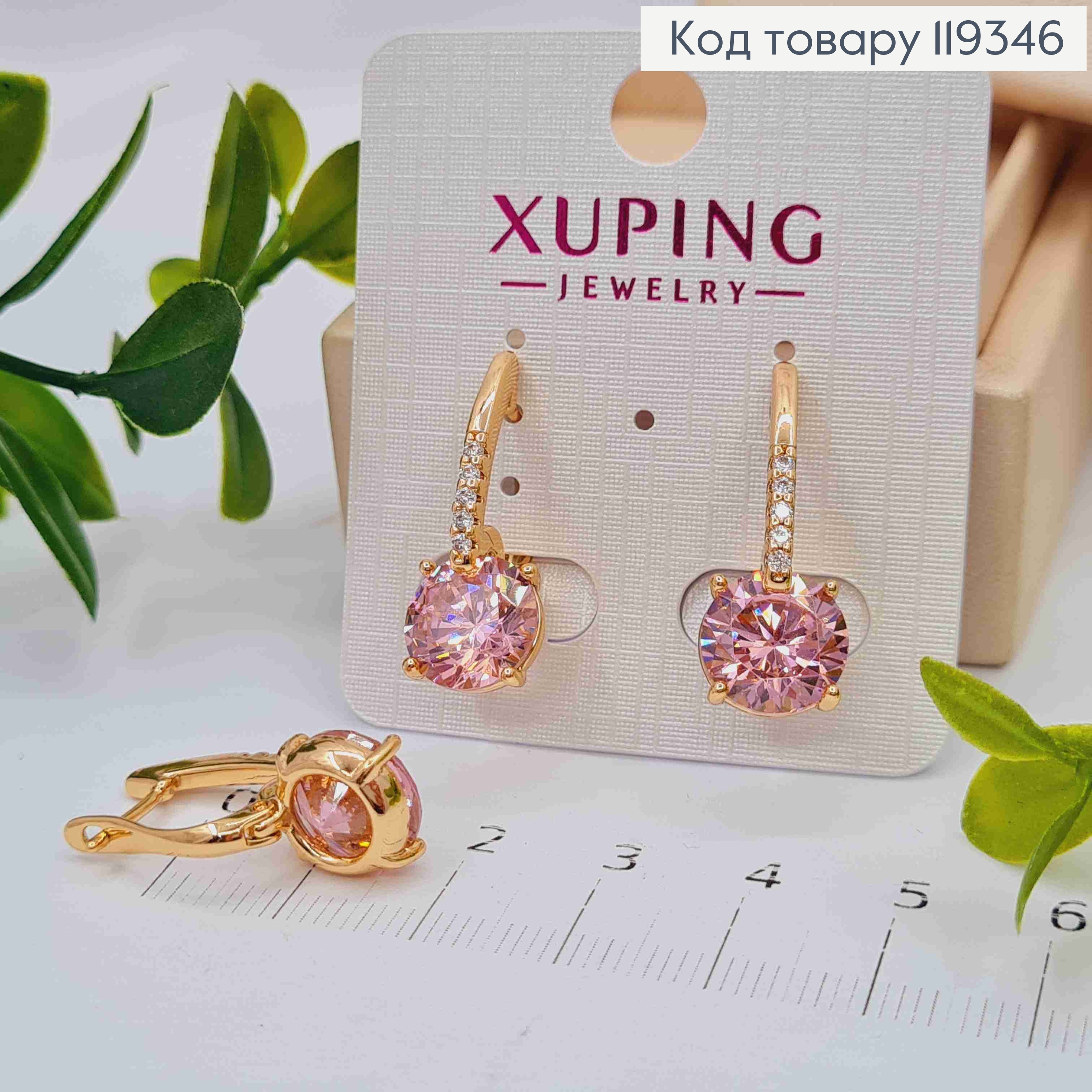 Серьги с изысканным розовым камнем, 2,5см, англ. застежка, XUPING 18K 119346 фото 1