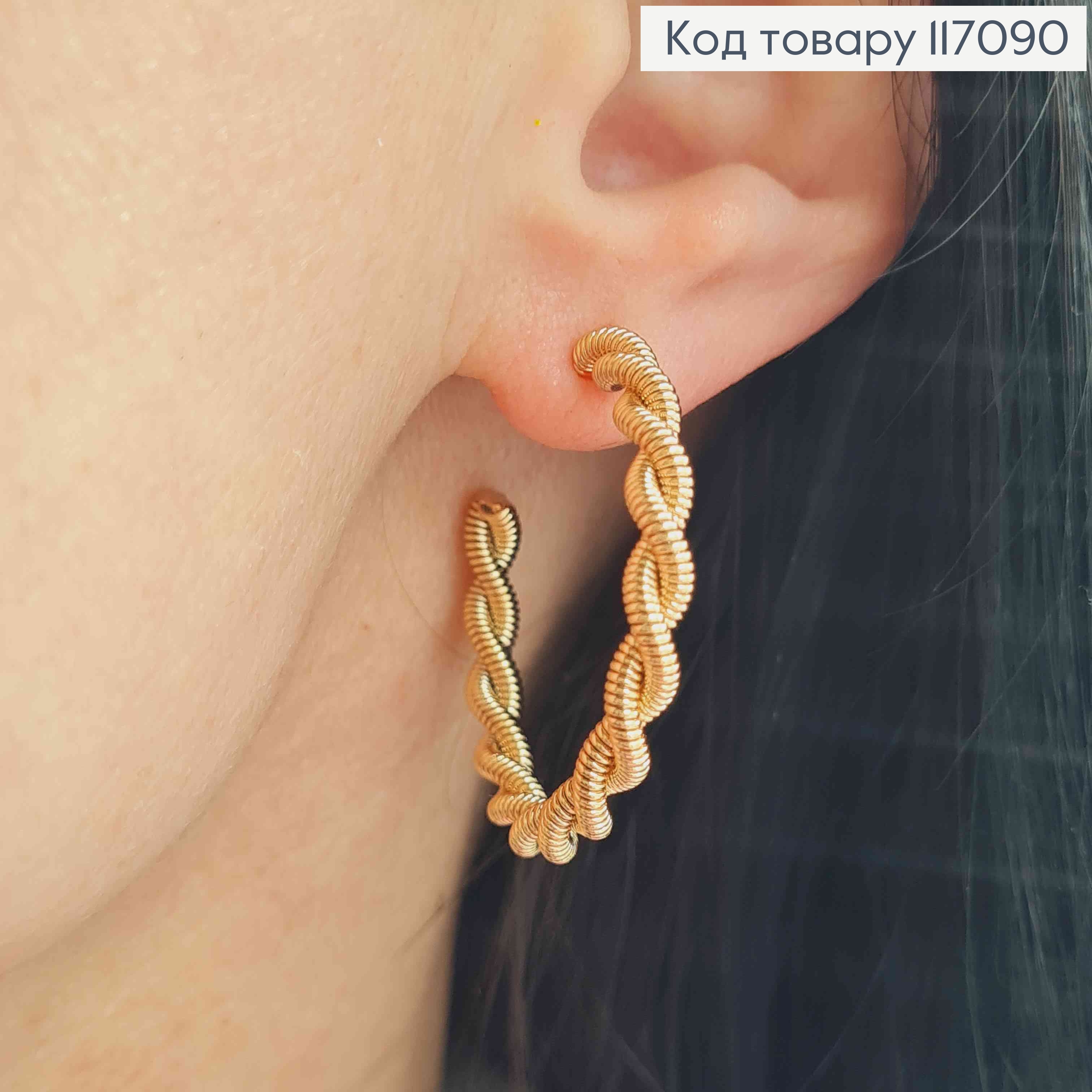 Серьги кольца 3см, Винтовая спиралька, Xuping 18K 117090 фото 1