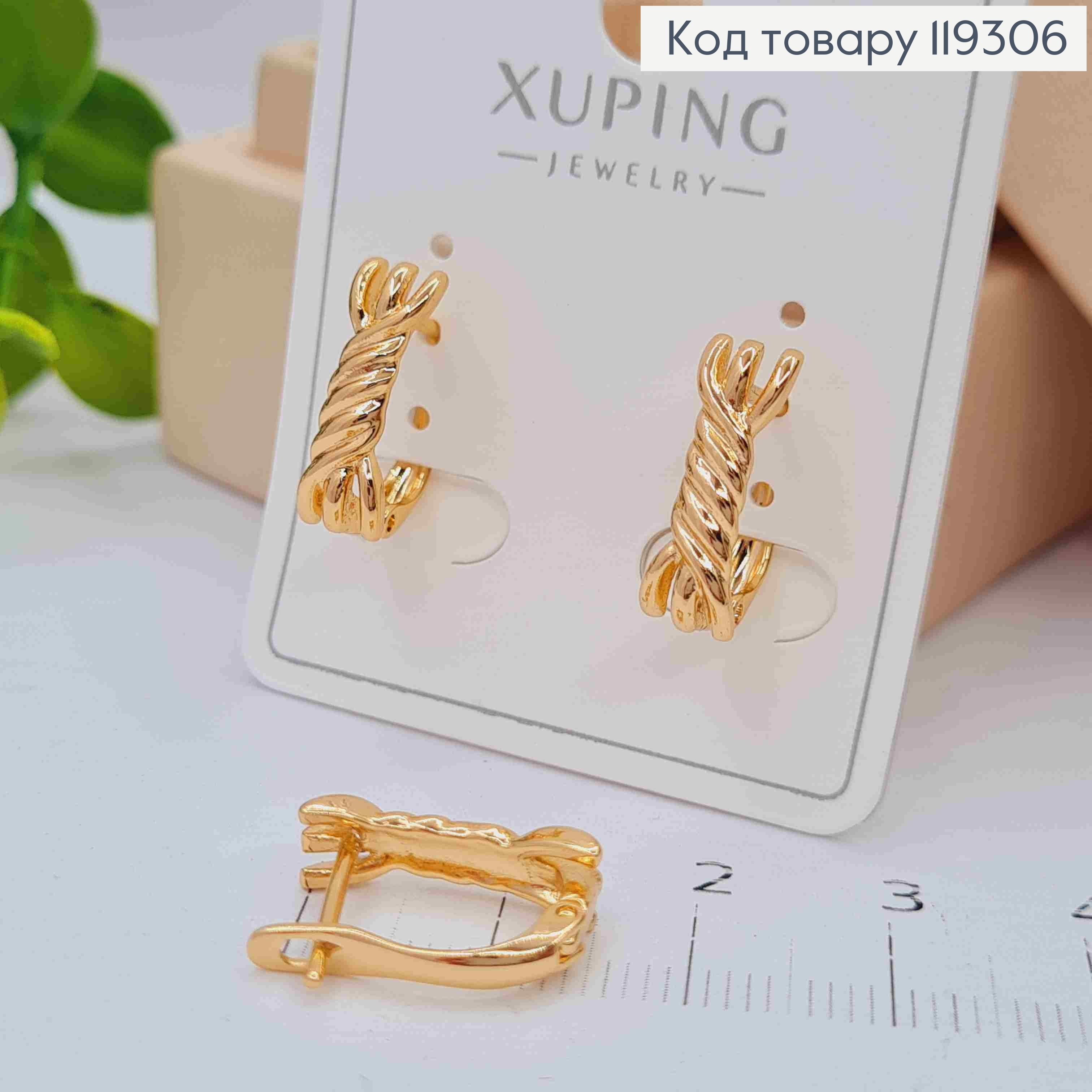 Серьги "Спираль", 1,5см, английская застежка, XUPING 18K 119306 фото 2