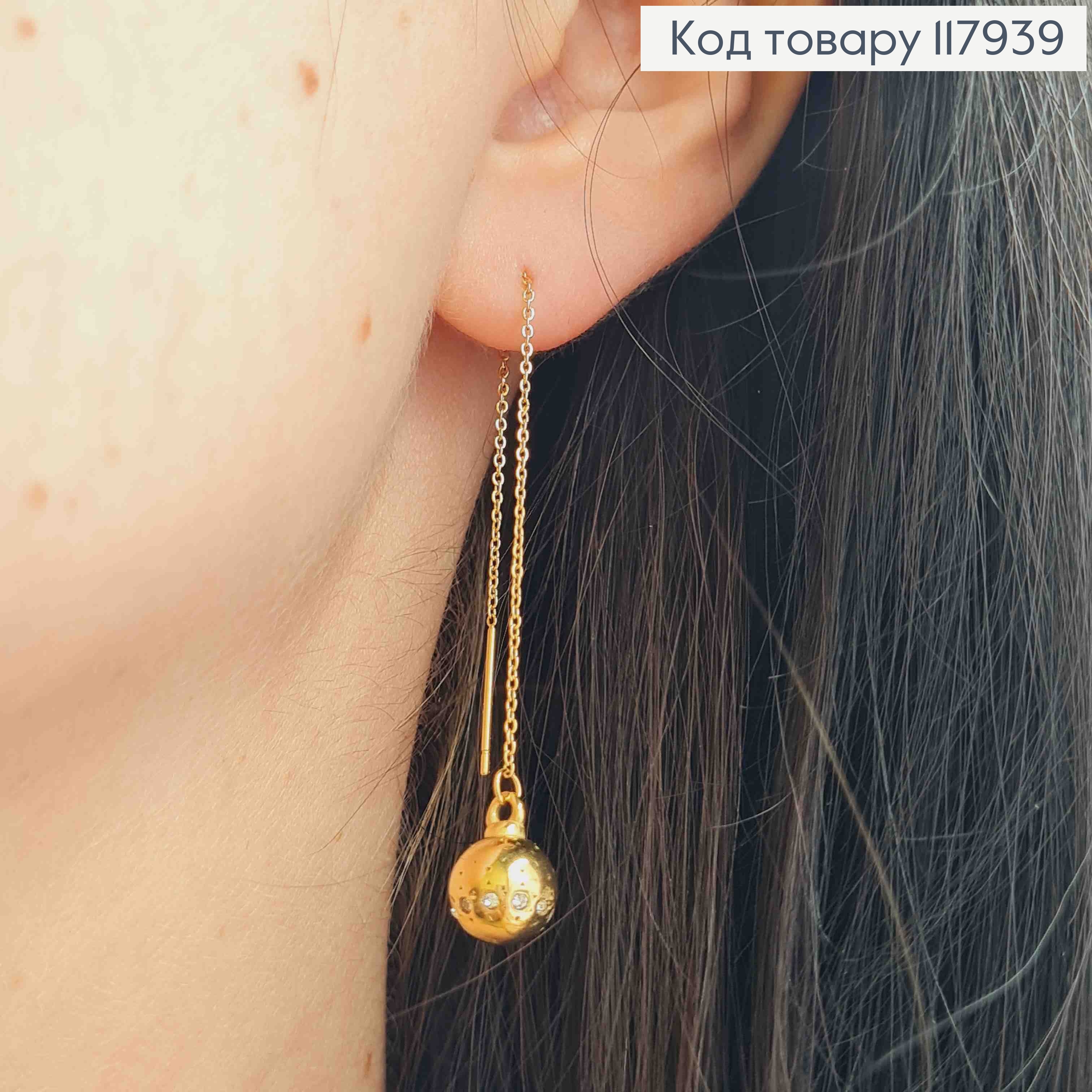 Серьги гвоздики, Ассиметричные Шарик и Жемчужинка на цепочке, 9,5см, Xuping ТТМ 117939 фото 2