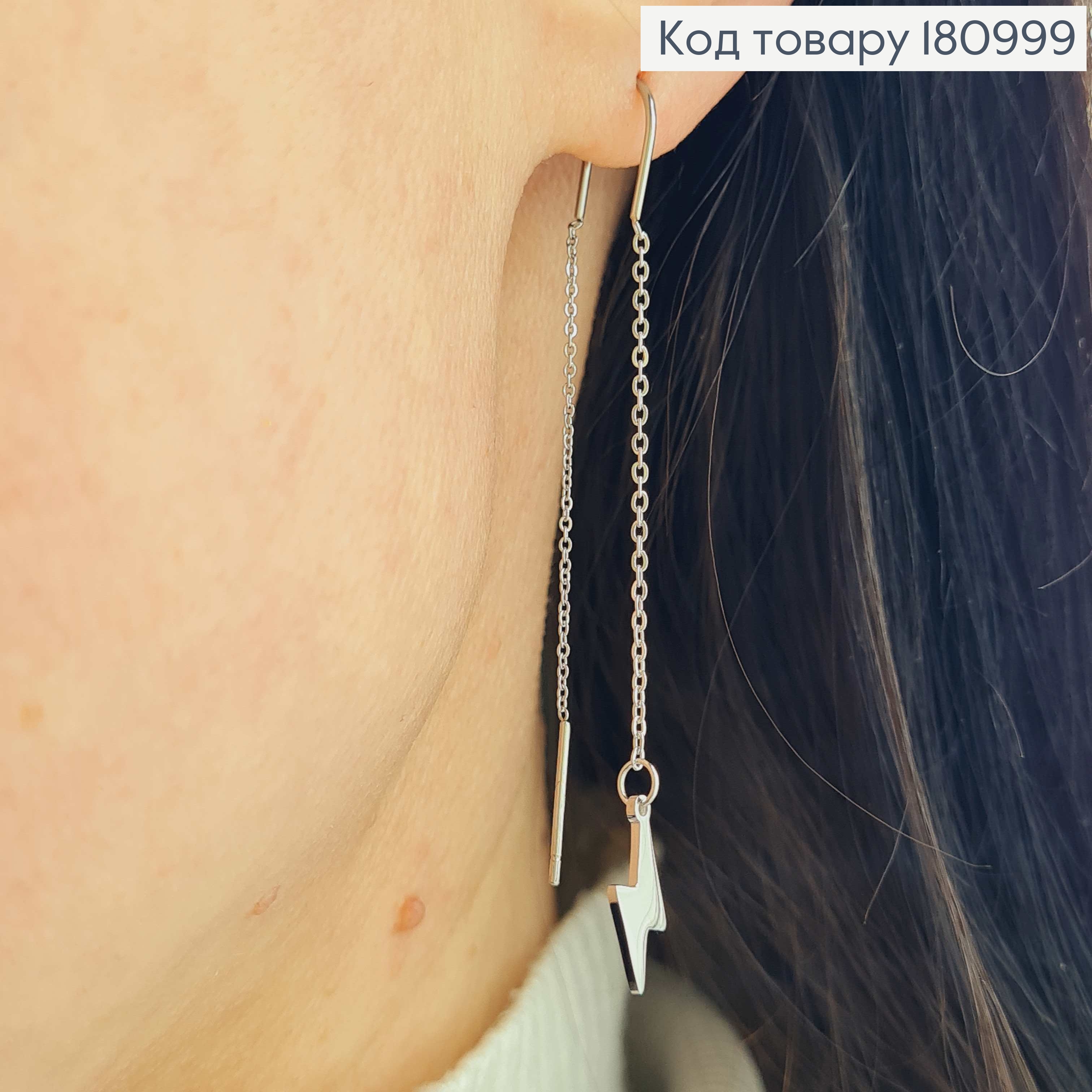 Серьги родованные протяжки, с молнией подвесочками, 6см Xuping 180999 фото 2