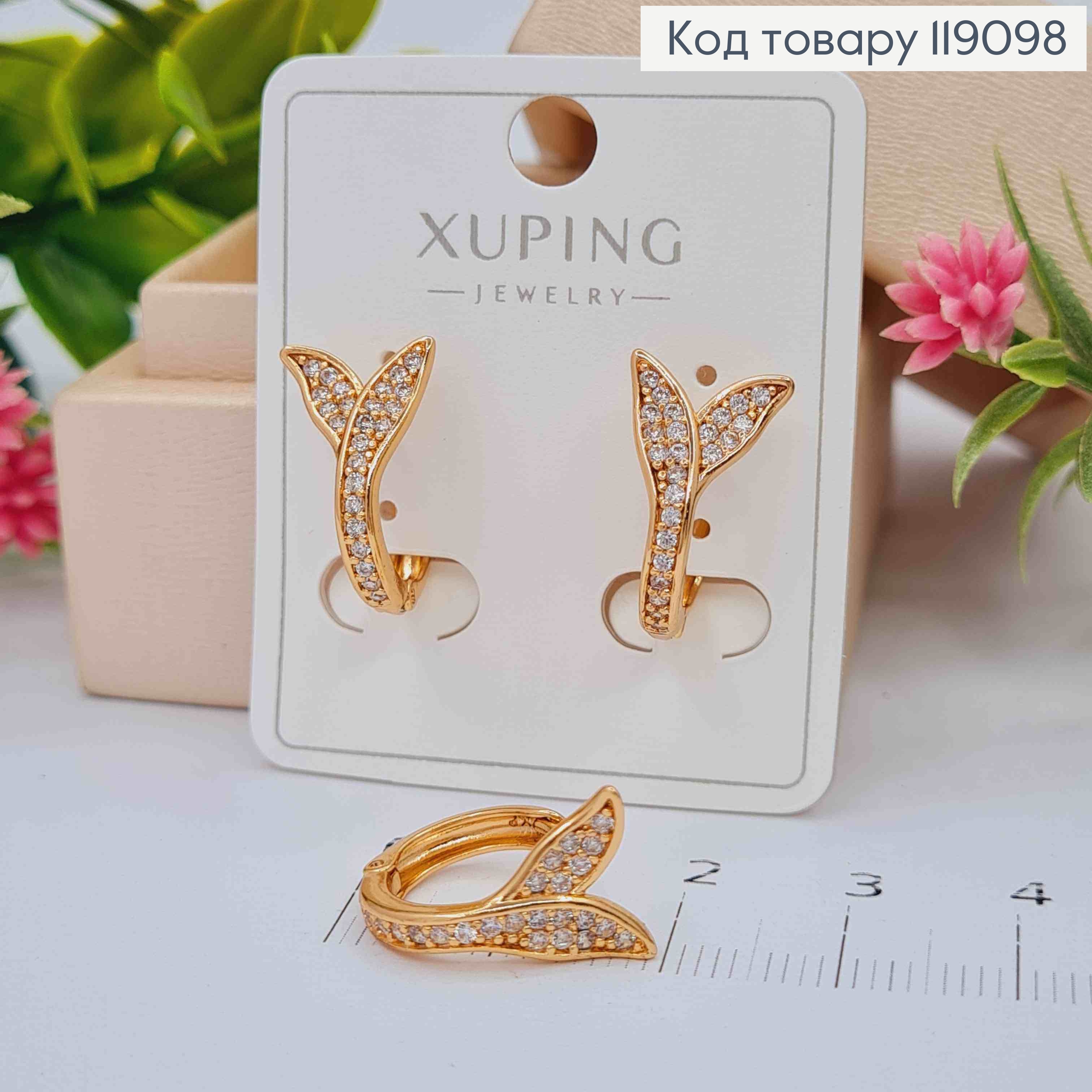 Серьги кольца "Веточка" с Блестящими камешками, диаметр 1,3см, XUPING 18K 119098 фото 1