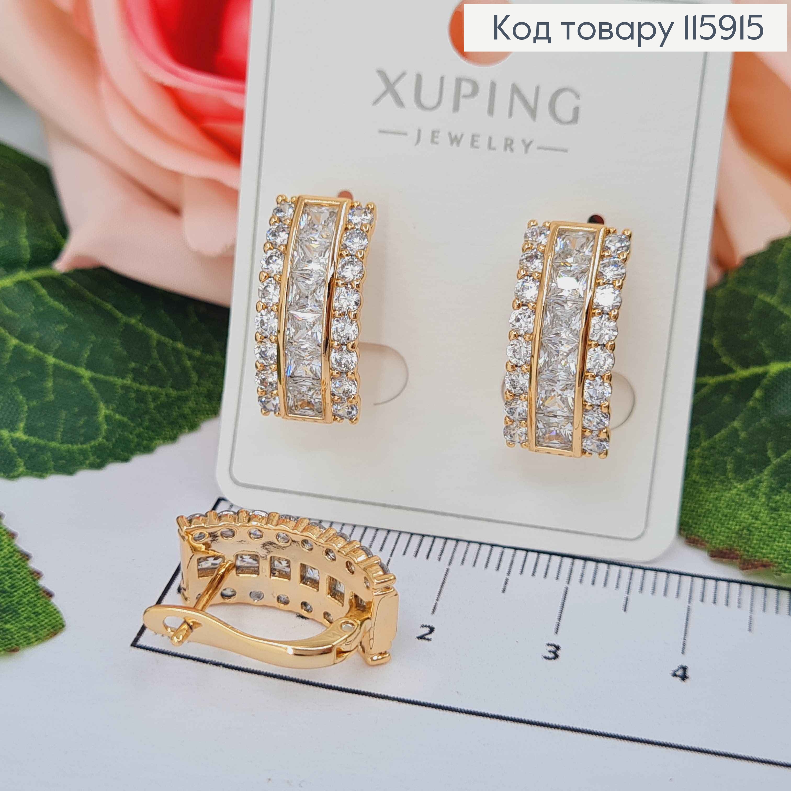 Серьги "Шик" в камешках, 2см, англ. зам. Xuping 18K 115915 фото 1