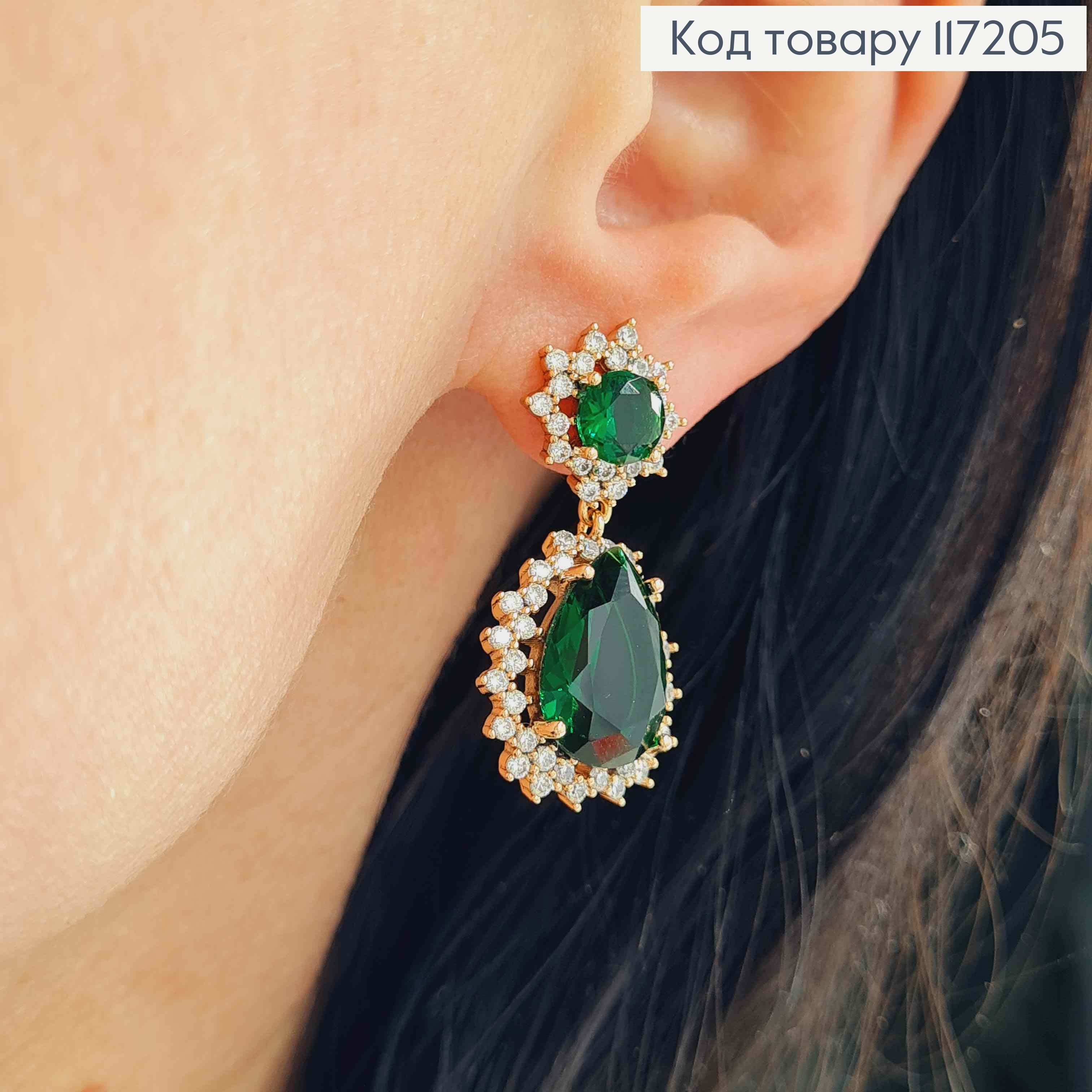 Серьги гвозди подвески с большими ЗЕЛЕНЫМИ камушками, 3*1,2см, XUPING 18K 117205 фото 1