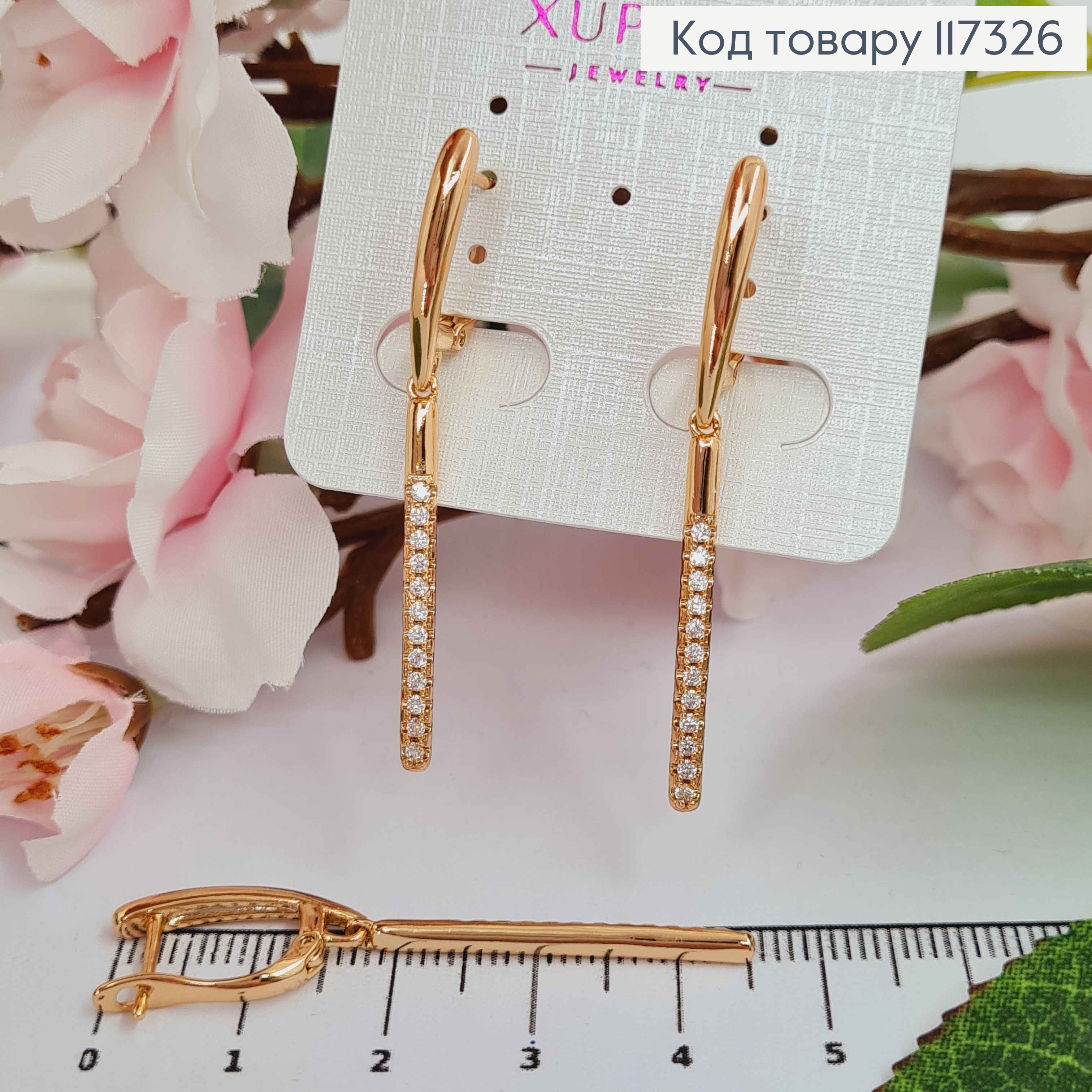 Сережки з підвіскою в Камінцях, довжина 4,6см, англ застіба, Xuping 18К 117326 фото 1