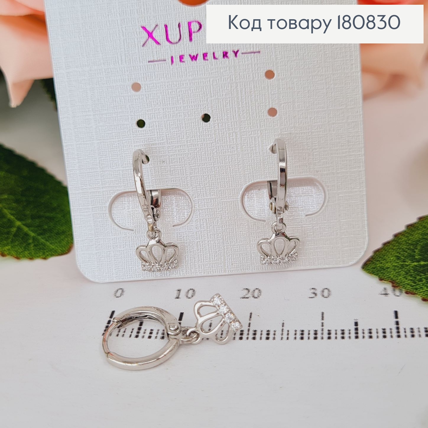 Сережки родированые кольца Корона с камнями, 1,5*0,5см, Xuping 180830 фото 1