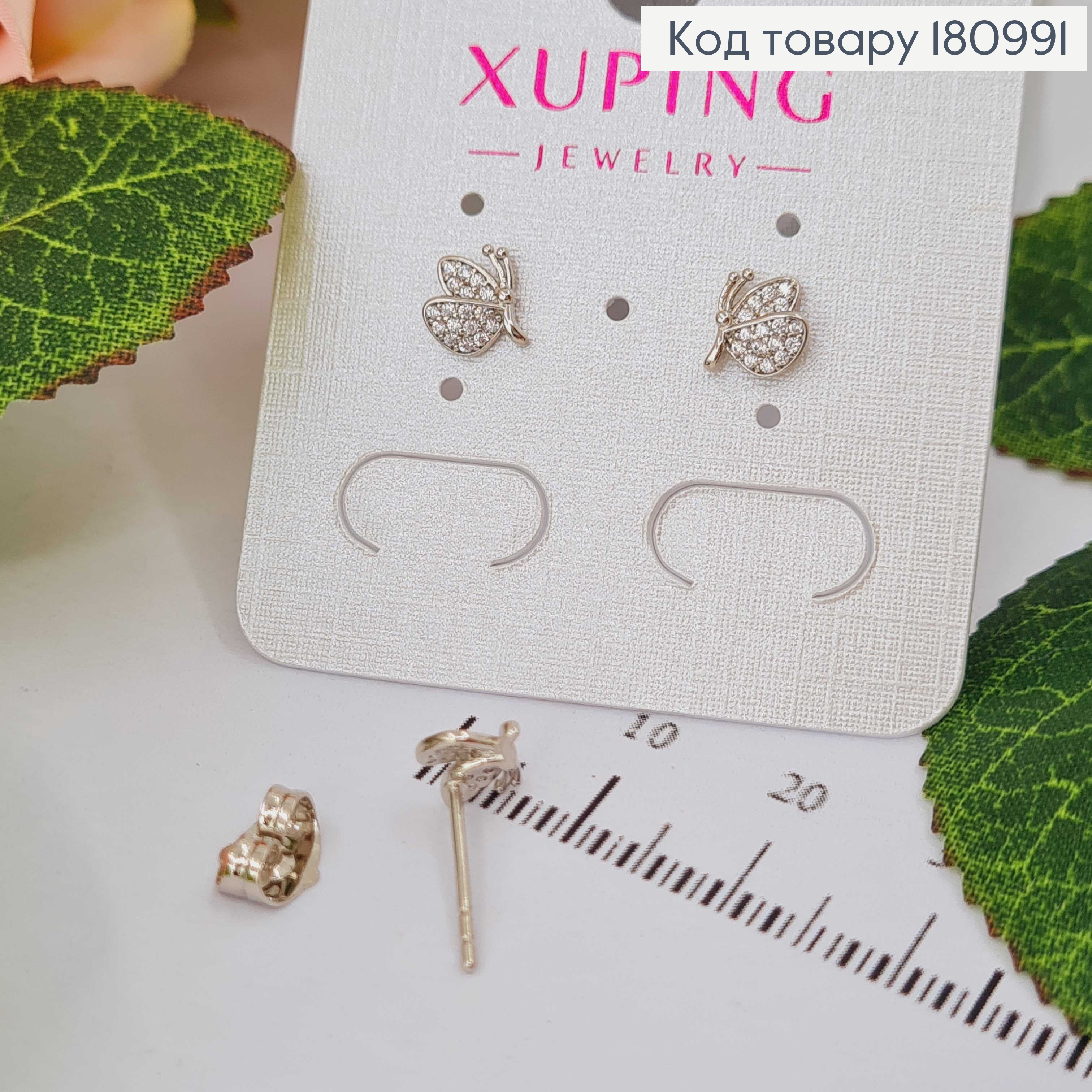 Серьги родованные гвоздики, Бабочка в камешках, 0,6см Xuping 180991 фото 1