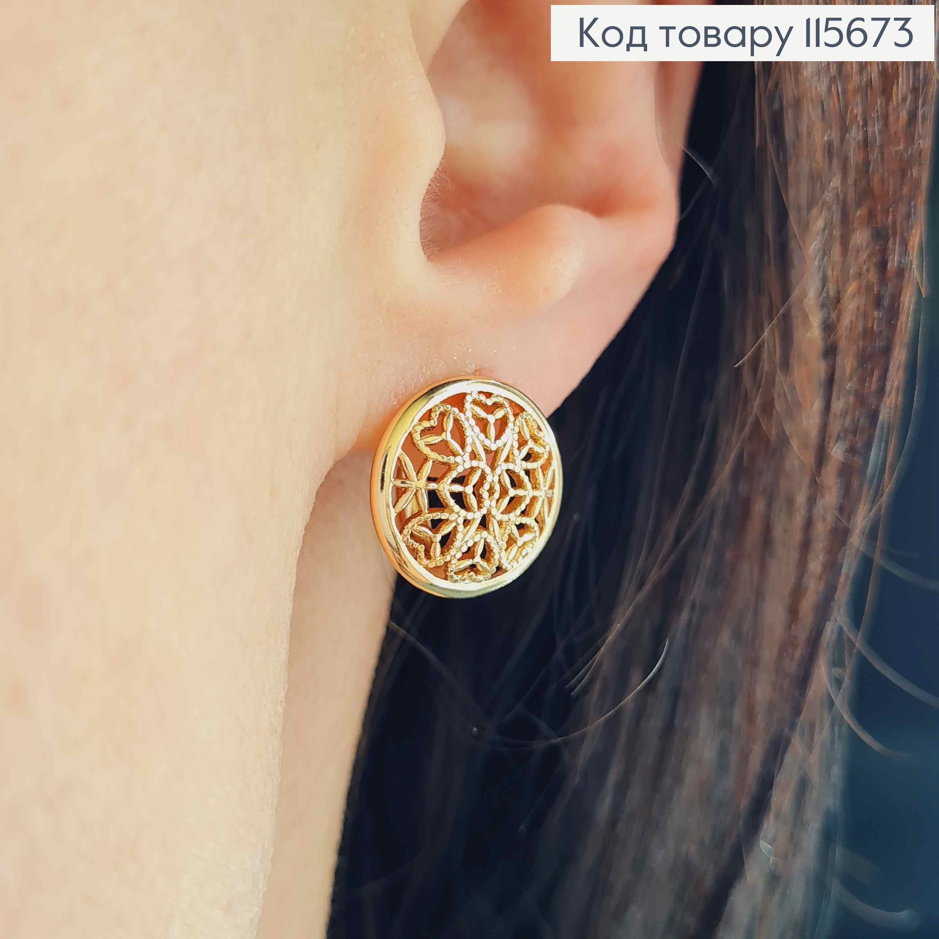 Сережки "Сонячне коло", 1,5см, англ. заст, Xuping 18К 115673 фото 1
