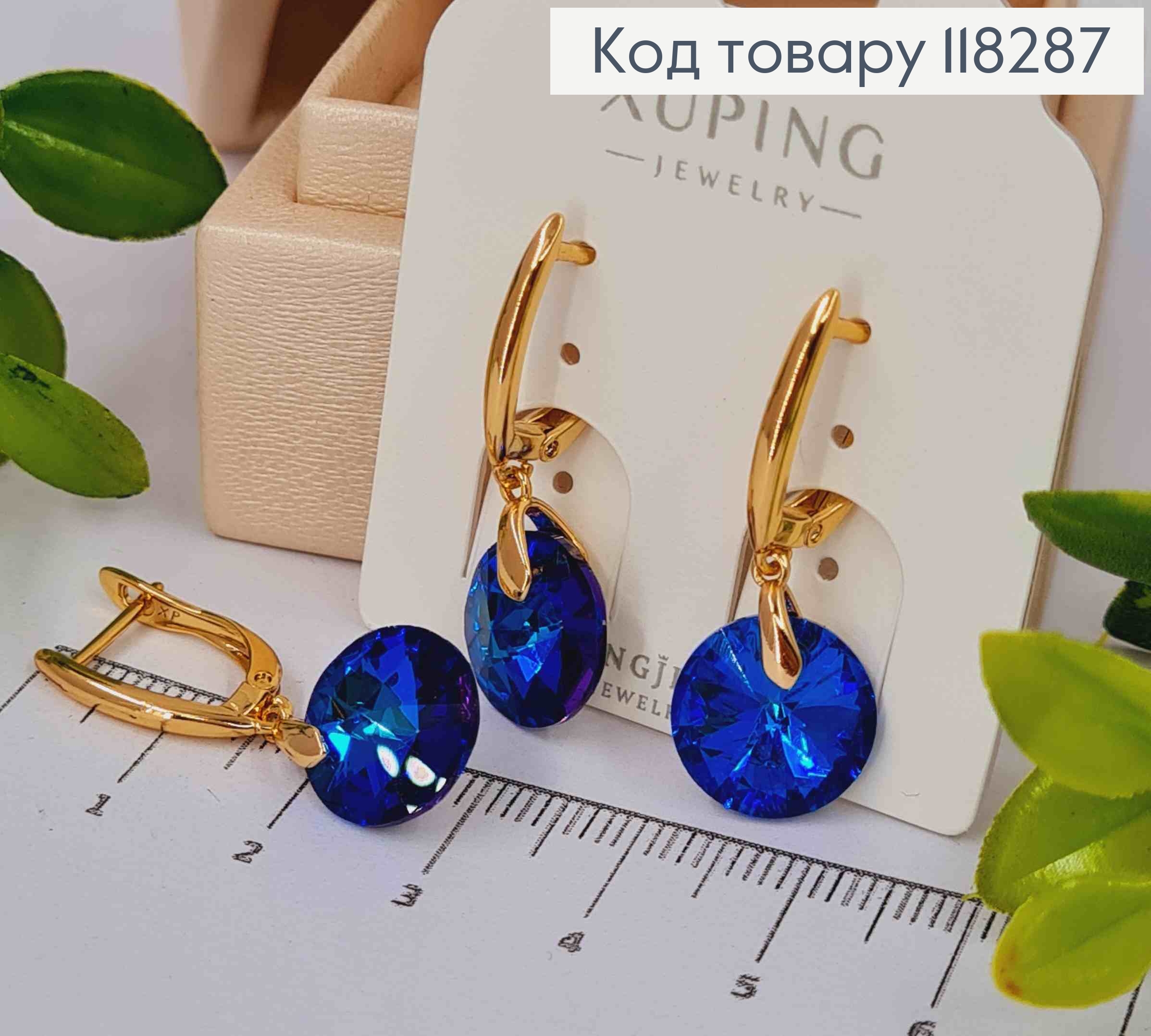 Сережки з підвісним Синім камінням Сваровські, 1,9+1,6см, англ. застібка, Xuping 18К 118287 фото 1