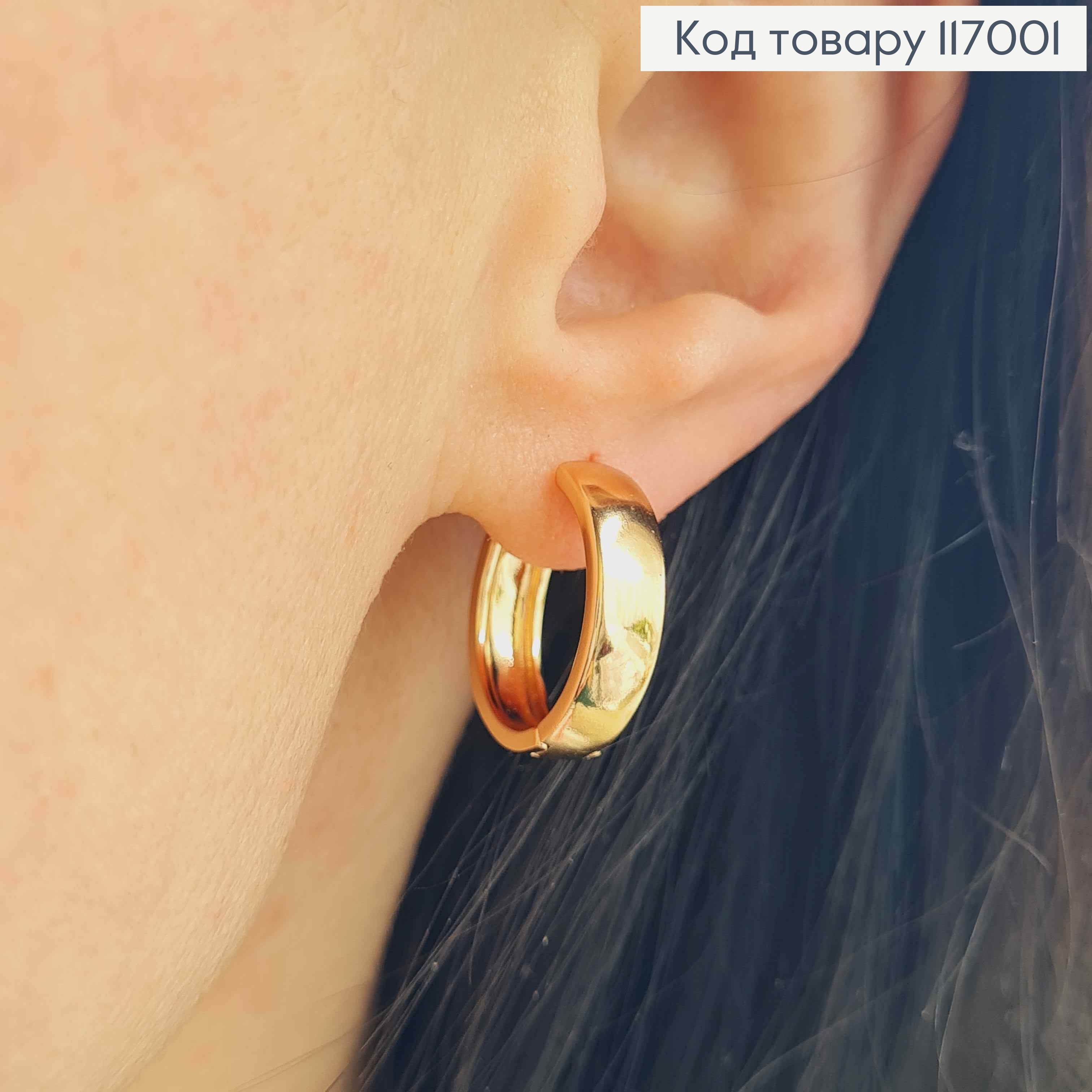 Серьги кольца 1,5см, шир.5мм, Xuping 18К. 117001 фото 2