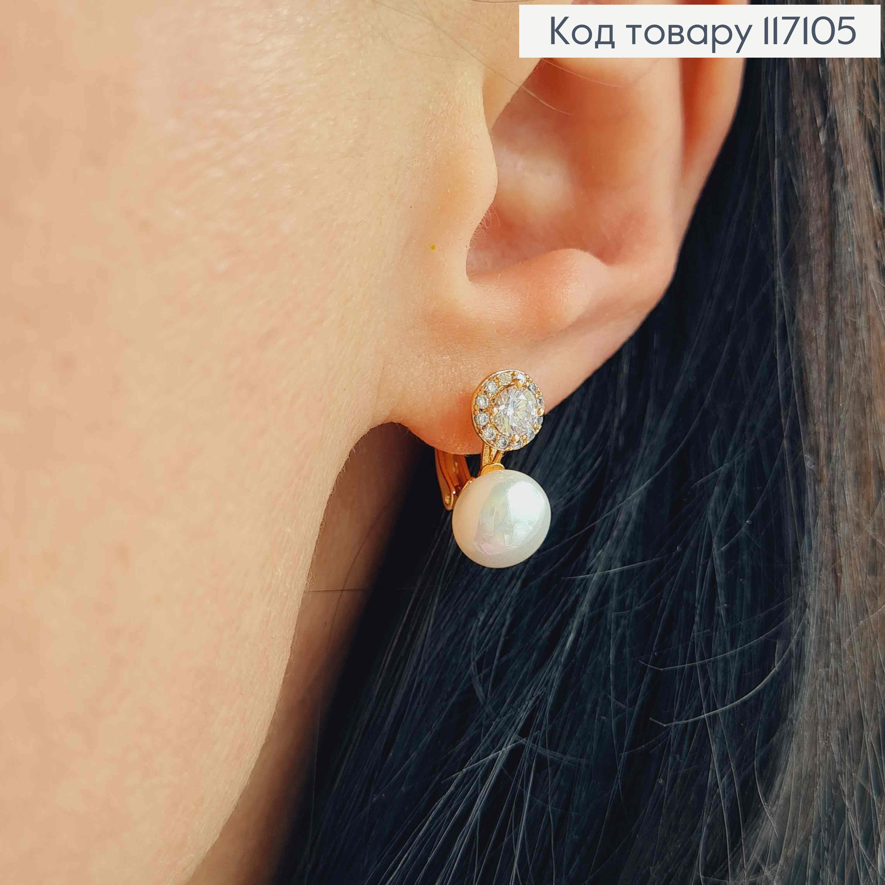 Сережки з Перлинкою та камінцем, 1,5см, англ.заст, Xuping 18K 117105 фото 1