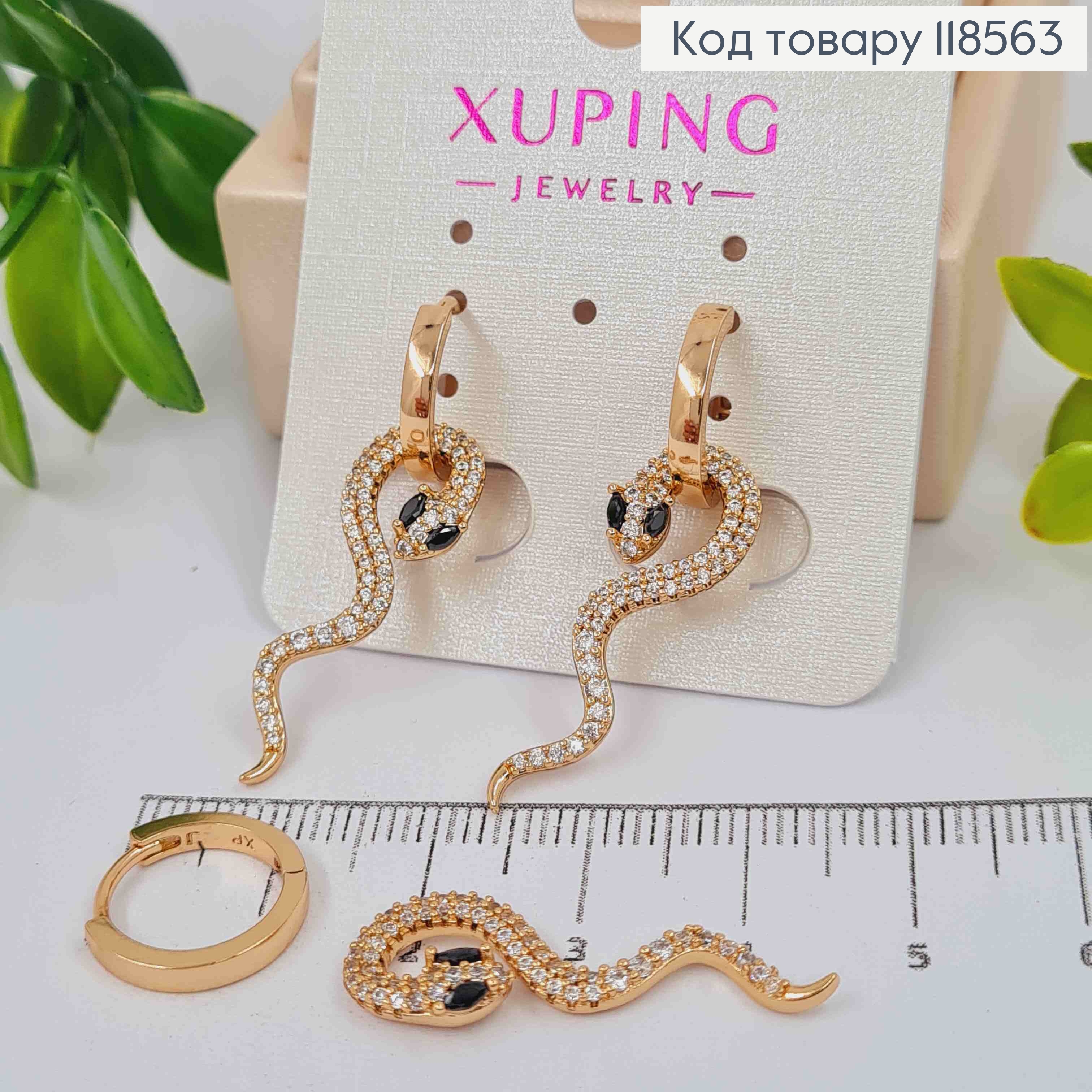 Серьги кольца (1,4см) со сменной подвеской "ЗМИЯ" в камешках (2,8см), Xuping 18К 118563 фото 1