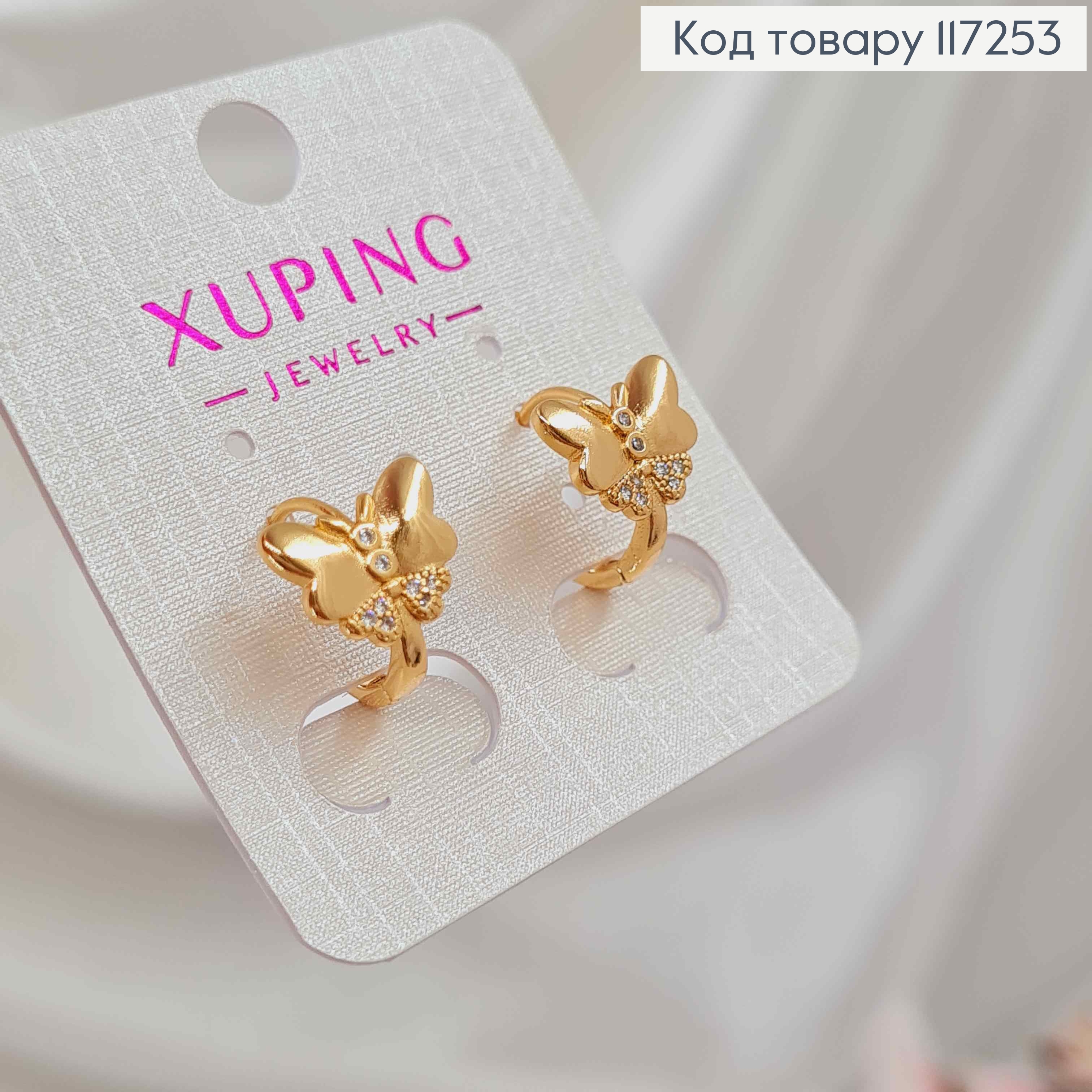 Сережки кільця Метелик прикрашений камінчиками, діаметр 1,4см XUPING 18K 117253 фото 3