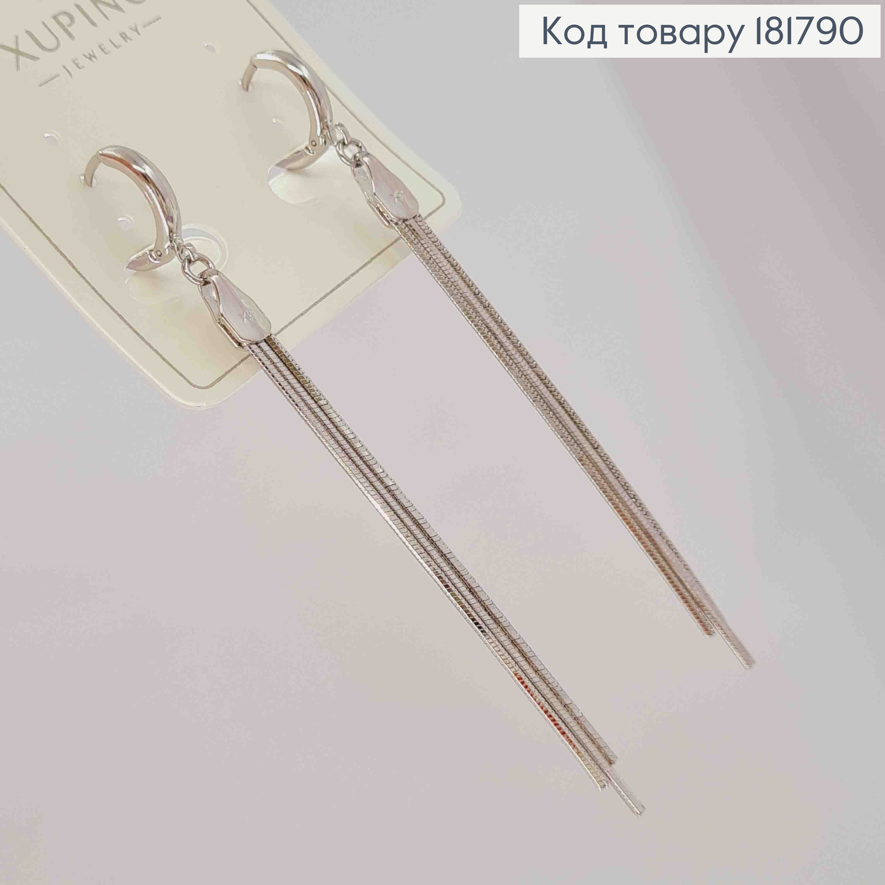 Серьги родованные кольца (1,1см) с подвесными цепочками, дл. 6см, Xuping 181790 фото 3