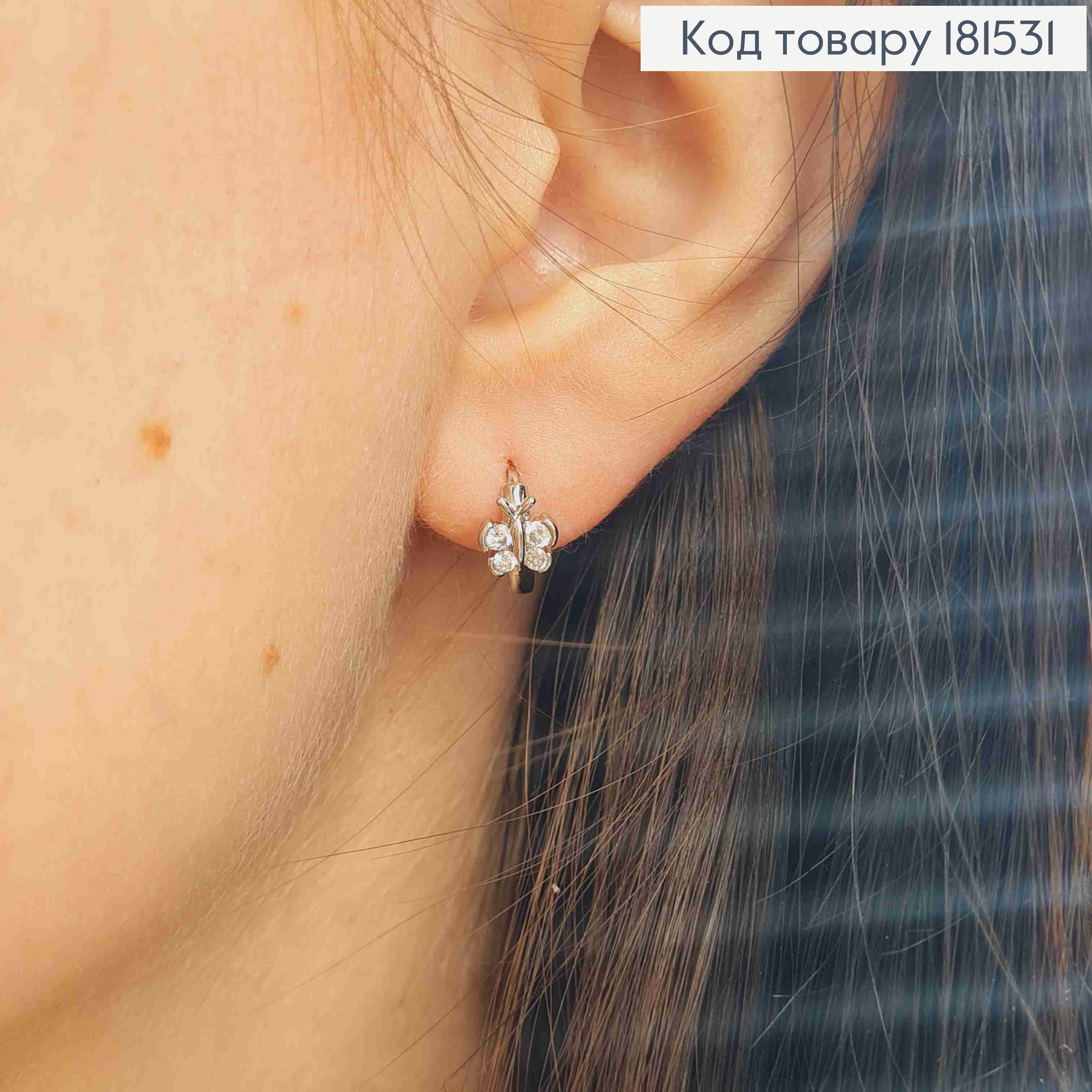 Серьги родственные кольца (1,1см) с Бабочкой (6мм), Xuping 181531 фото 2