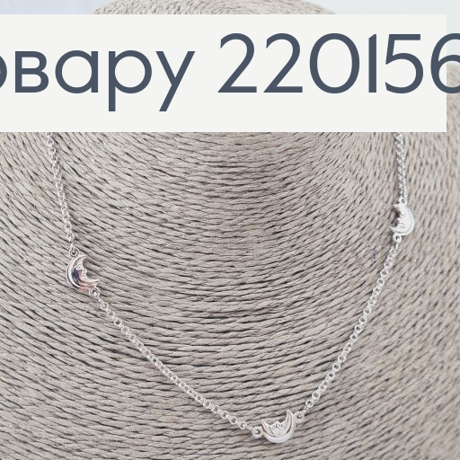Подвеска Луны 45 см родированное Xuping 220156 фото 1