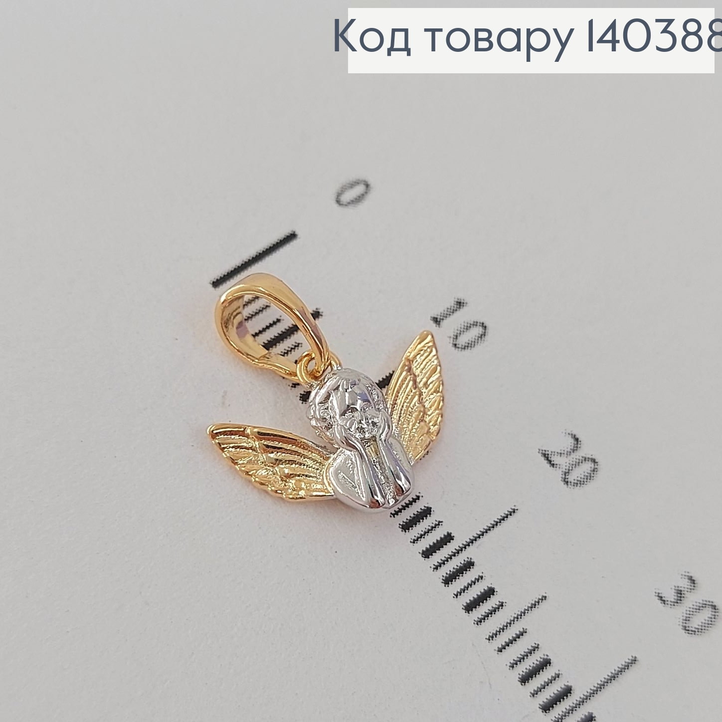 Кулон Ангелочек с родием  Xuping 140388 фото 2
