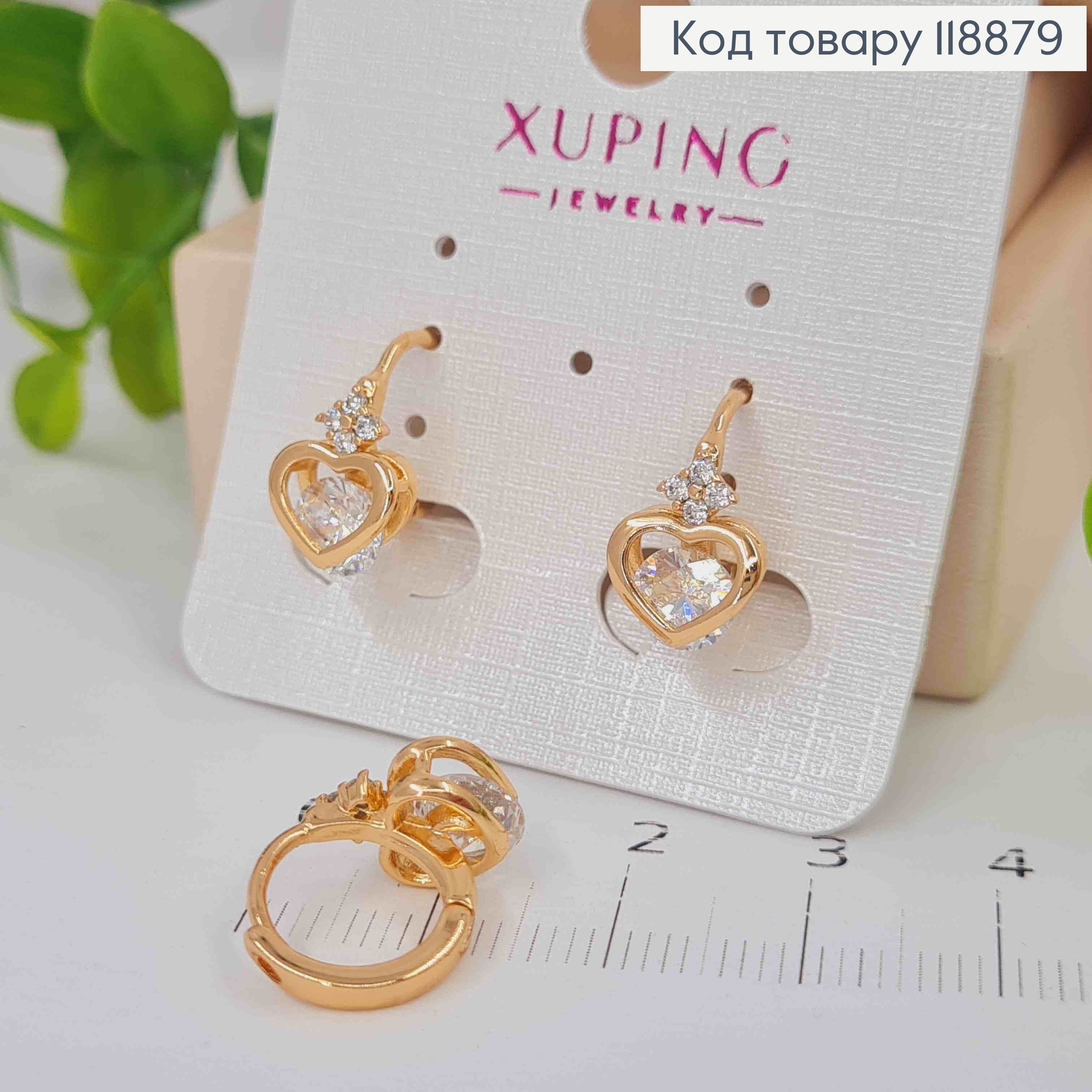 Серьги кольца "Королевское Сердце" с Блестящим камнем (1,1см), диаметр 1,2см, Xuping 18K 118879 фото 1