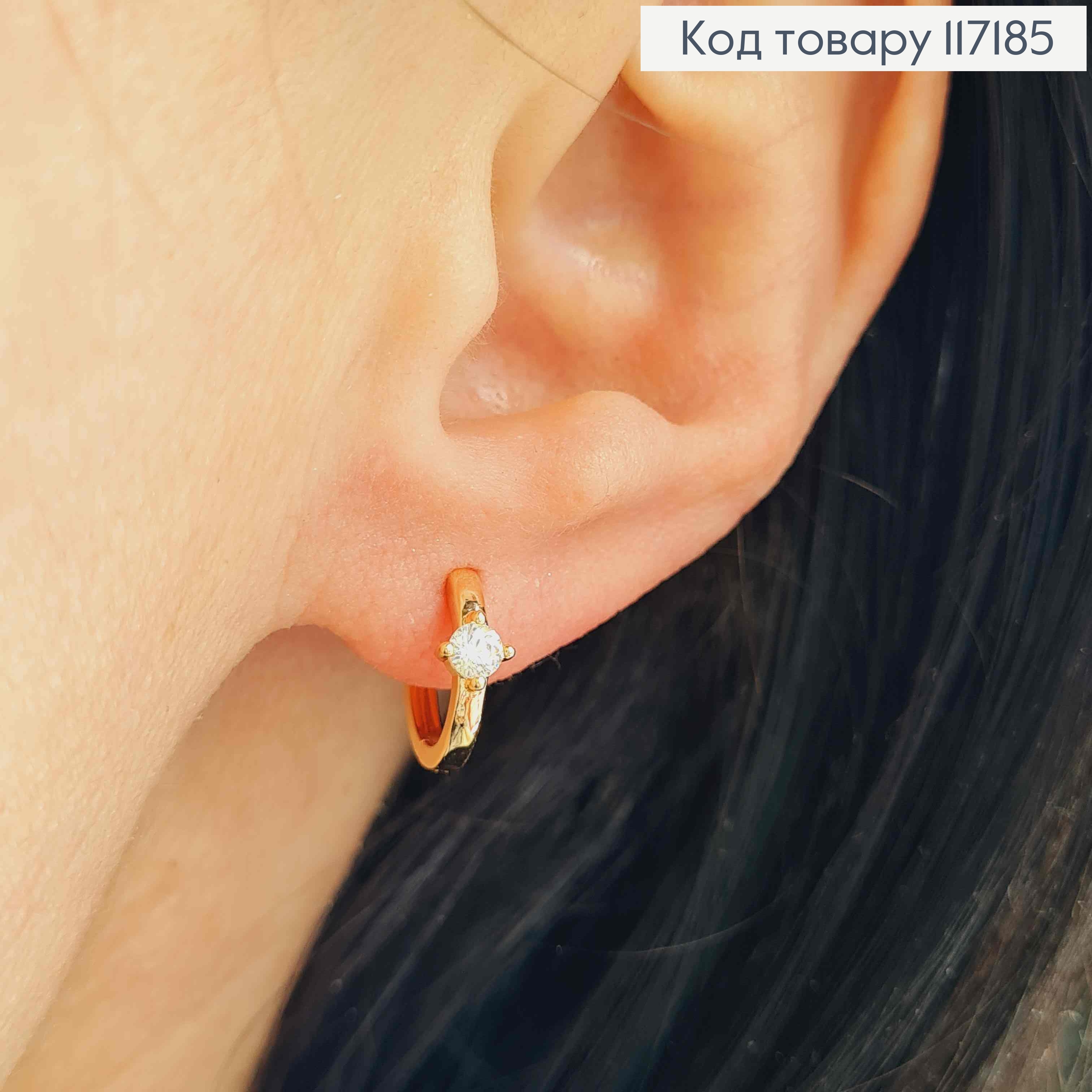 Сережки кільця 1,2см з одним камінцем 0,3см ,  Xuping 18K 117185 фото 2