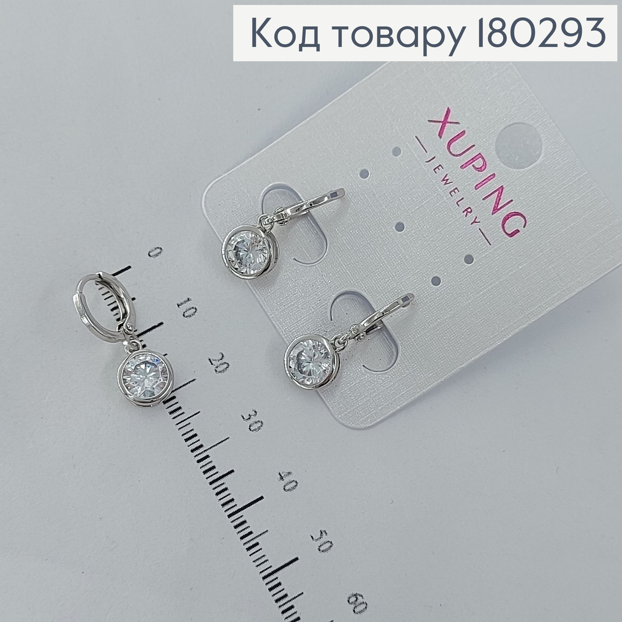 Серьги кольца с большим камнем родироване медзолото Xuping 180293 фото 1