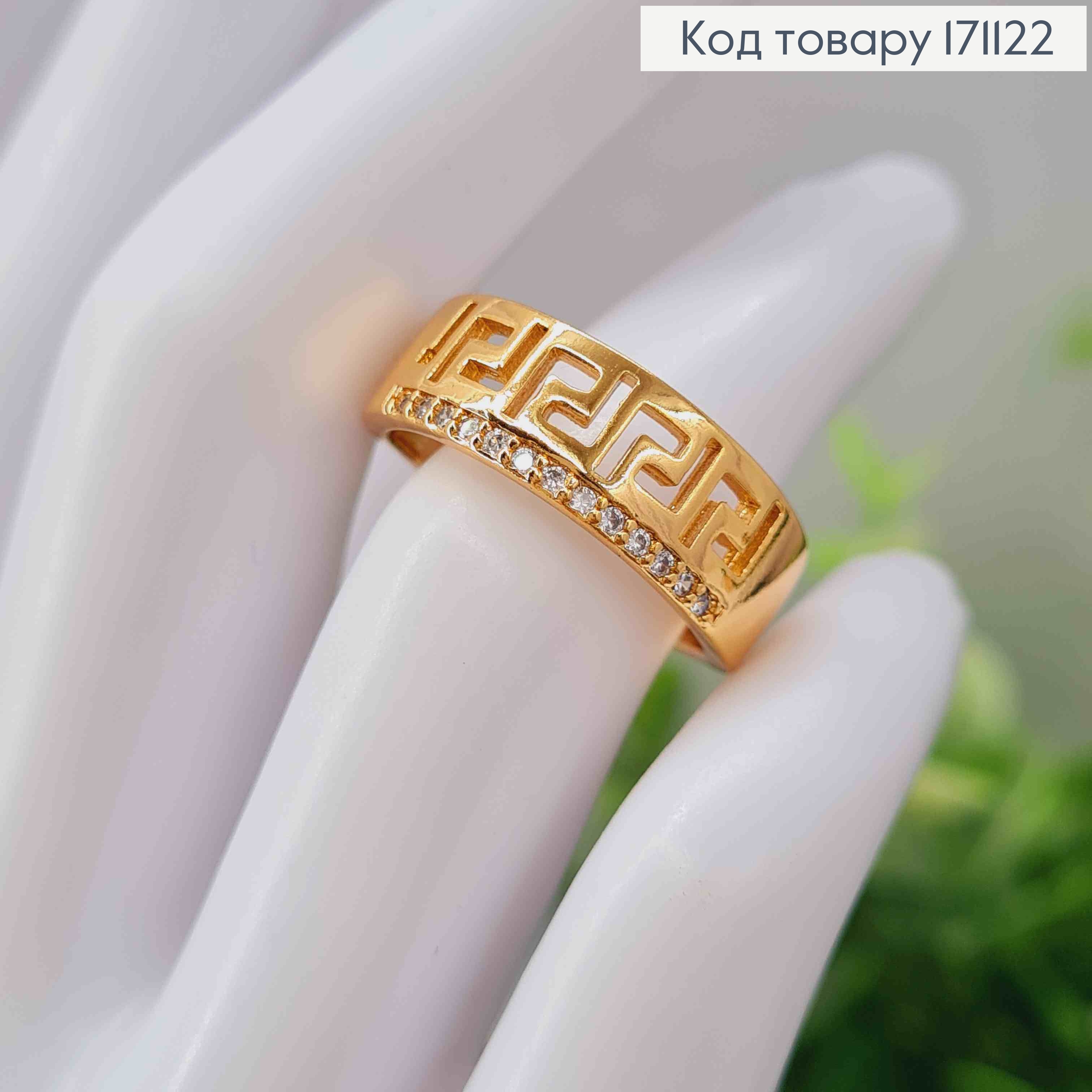 Кольцо ВЕРСАЧЕ украшенное Блестящими камнями, Xuping 18К 171122 фото 2