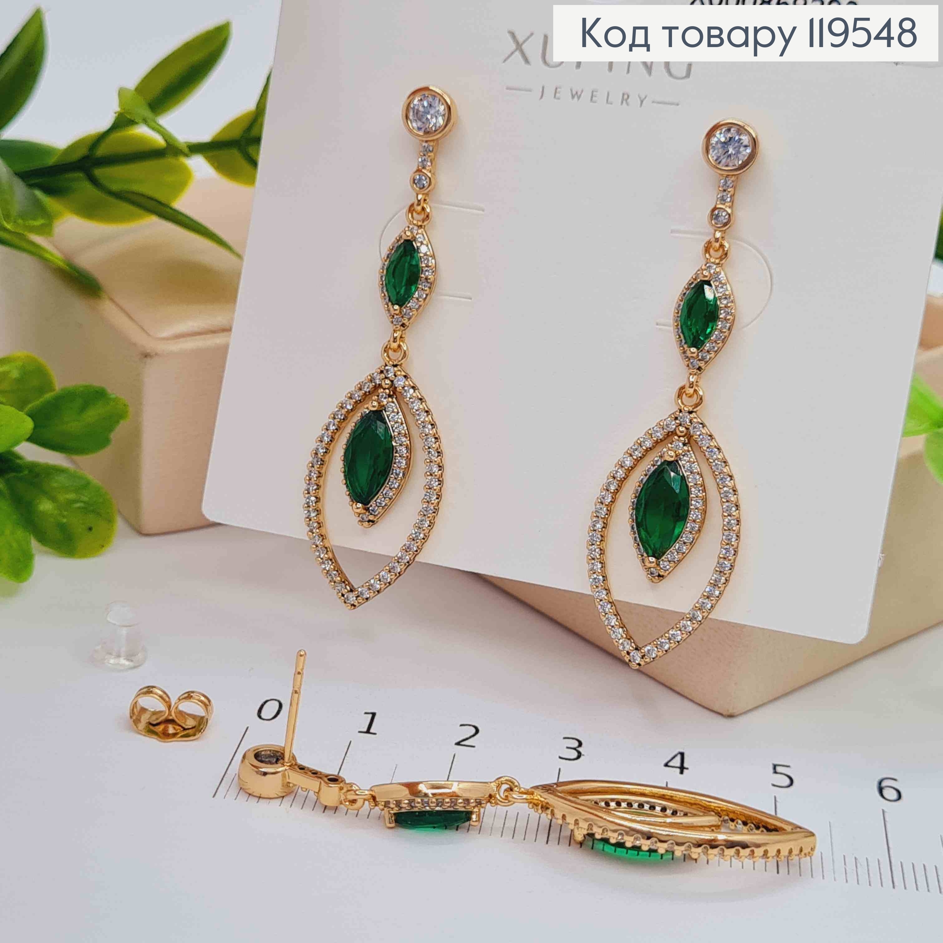Серьги гвозди украшены Блестящими и Зелеными камешками, 5,2см, Xuping 18K 119548 фото 2
